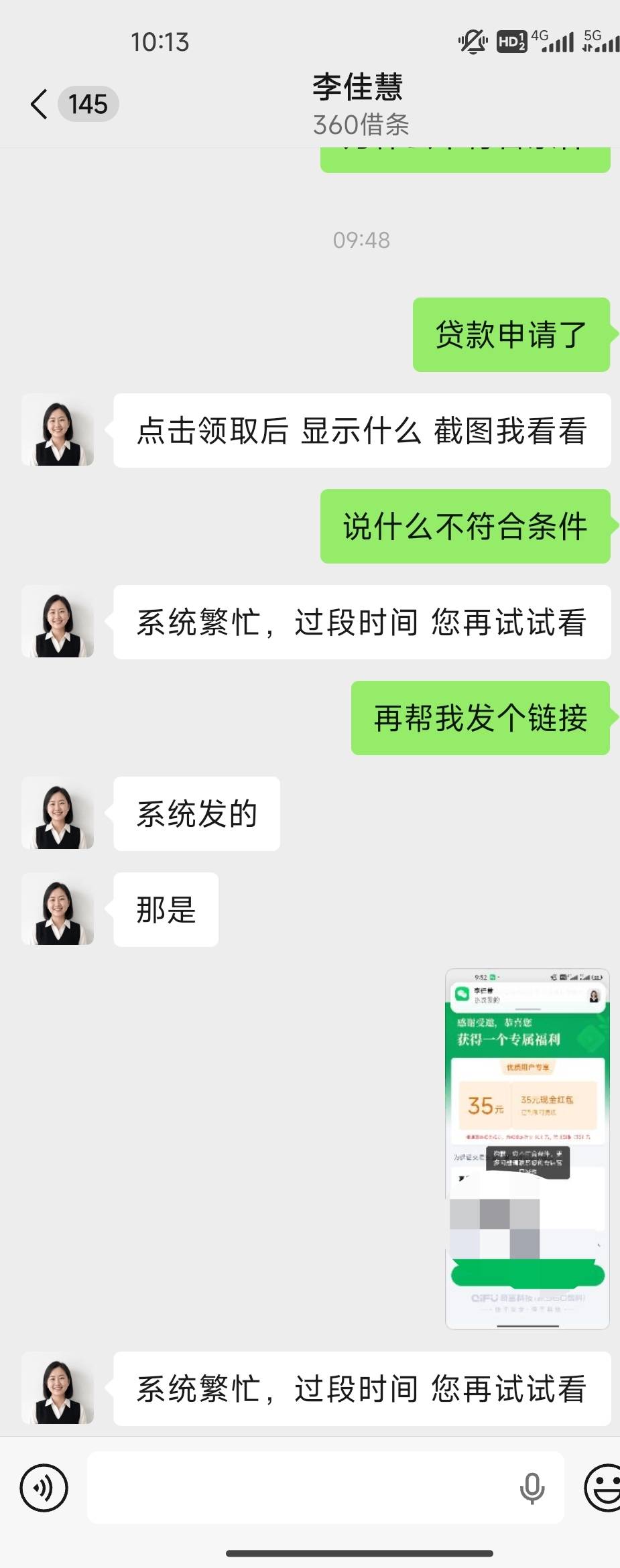 够佳慧，刚开始说系统发的链接，系统繁忙过会再领，后来开骂直接消失

58 / 作者:开开心心上岸 / 