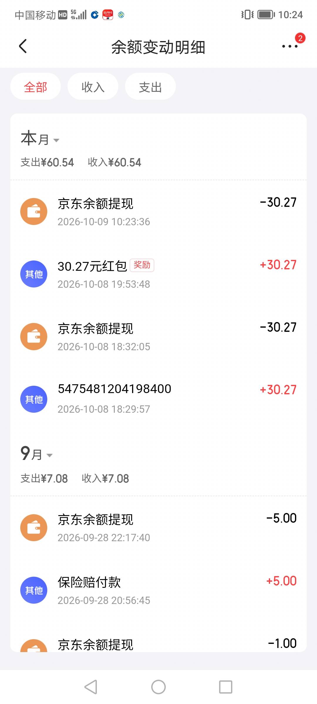 我丢，意外惊喜。京东开了证券一直没到账。然后反馈客服补了。刚才一看又发放了

72 / 作者:月亮跟 / 