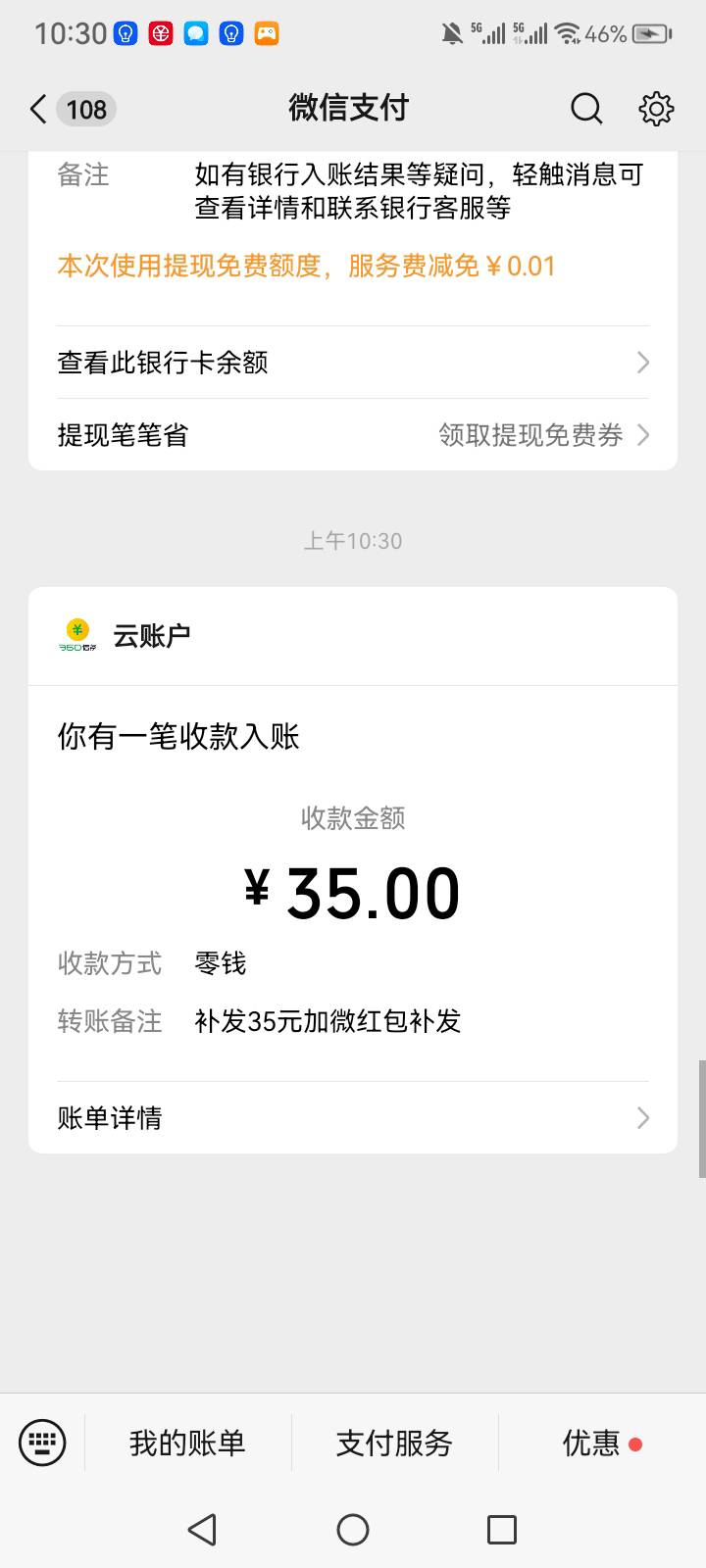 吃上，绑定失败，先去app注销，换个v加企微点链接绑定，会提示在服务范围那种提示，然19 / 作者:中国银行在线客服 / 