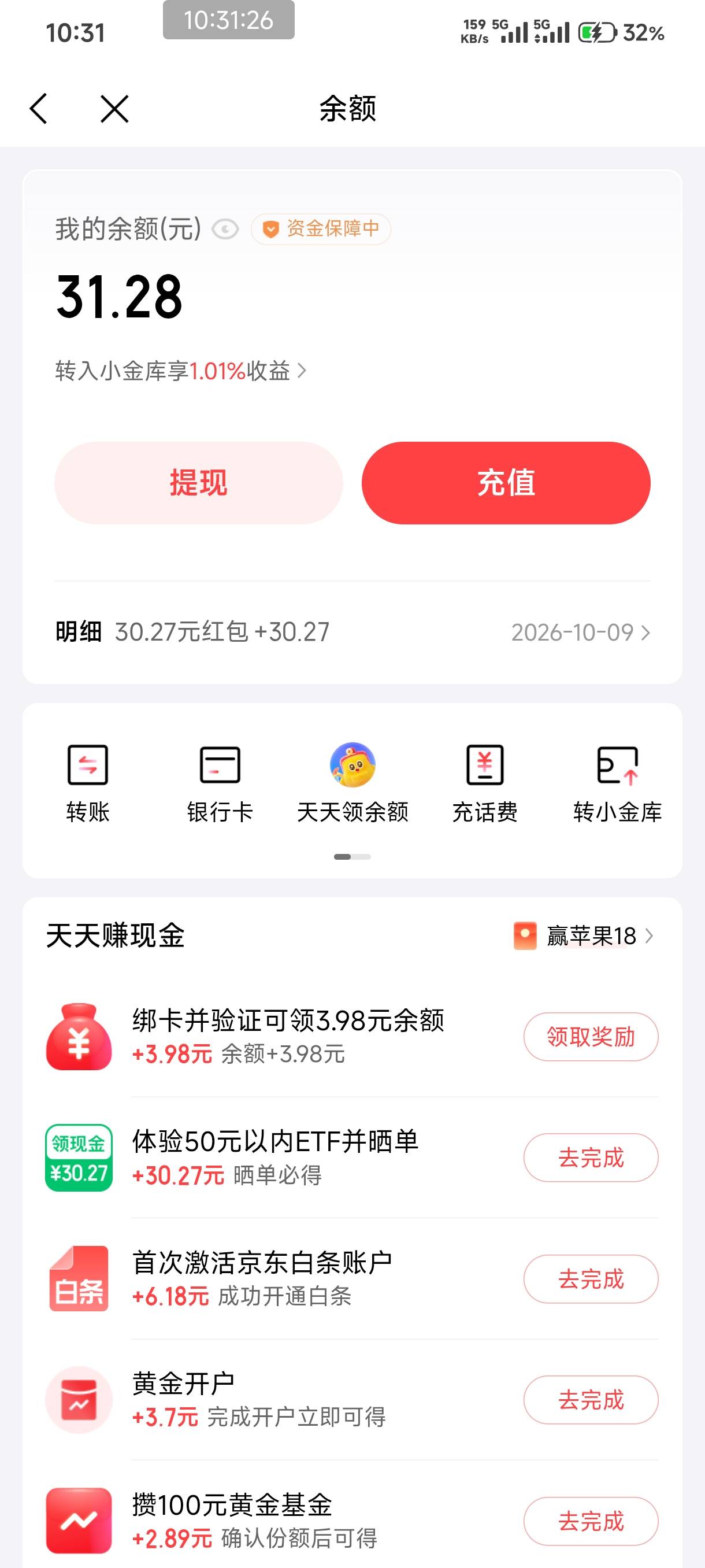 破0   京东金融开的华泰证券几分钟就成了

60 / 作者:那鹧鸪怎么说 / 