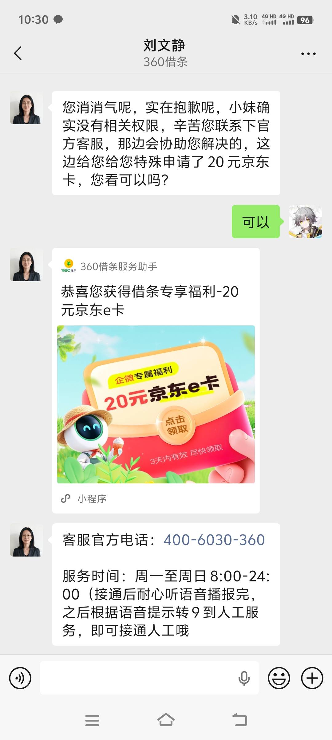 刘文静没给我35，但是给了我一个20京东E卡，舒服了


6 / 作者:明明就Jody / 