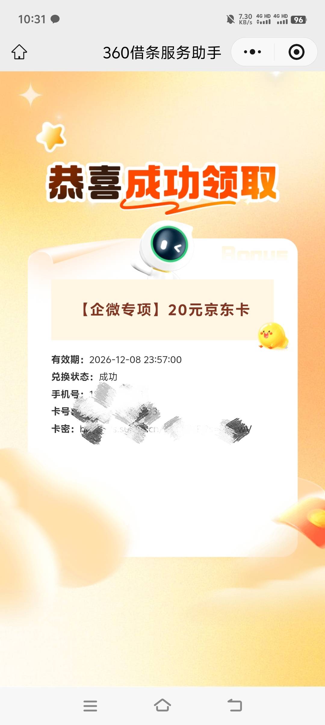 刘文静没给我35，但是给了我一个20京东E卡，舒服了


64 / 作者:明明就Jody / 