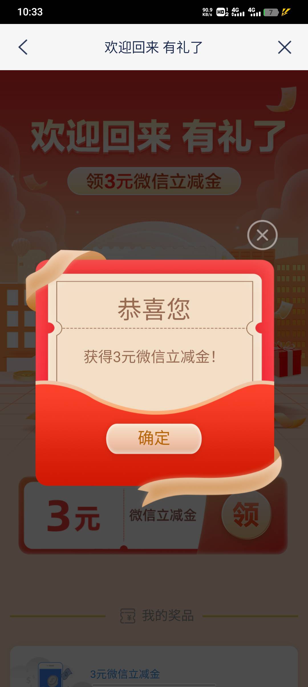 10月9日羊毛线报总结合集83 / 作者:忘了說晚安丶 / 