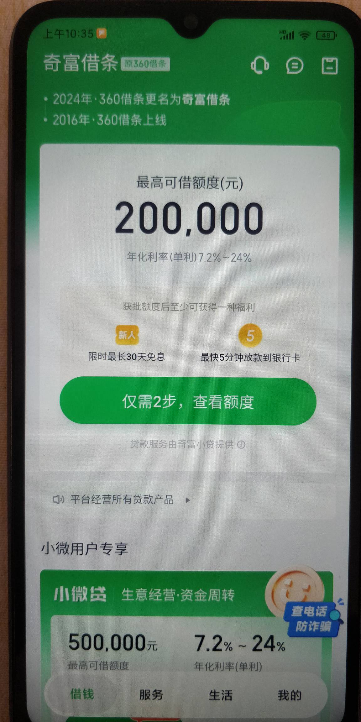 老哥们，哪里出问题了，两个手机两个手机号都看不到入口呀，必须先上传身份证才出吗

83 / 作者:还是躺下了 / 