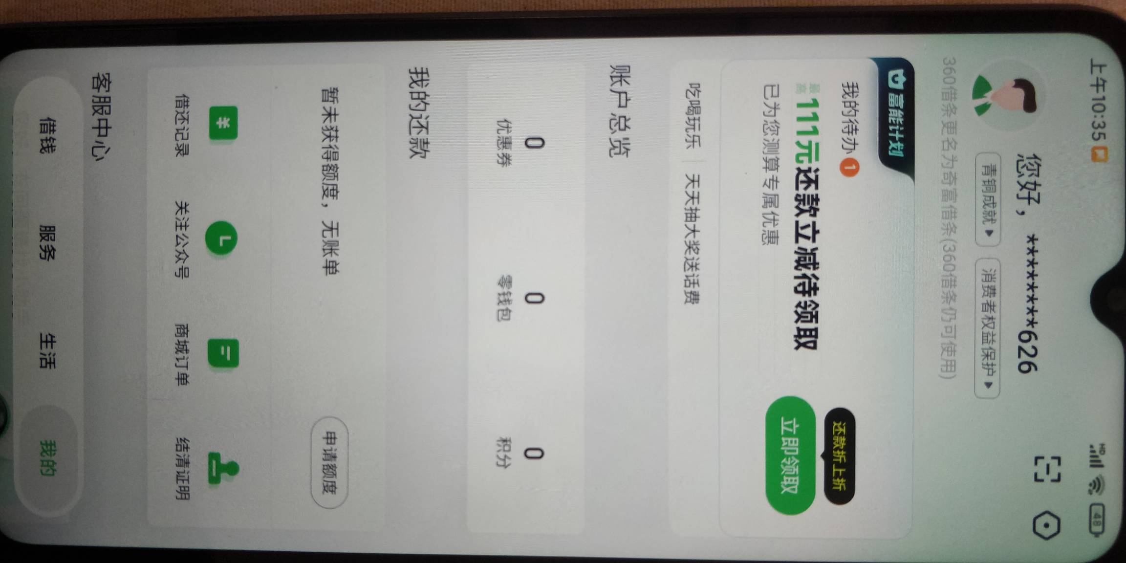 老哥们，哪里出问题了，两个手机两个手机号都看不到入口呀，必须先上传身份证才出吗

92 / 作者:还是躺下了 / 