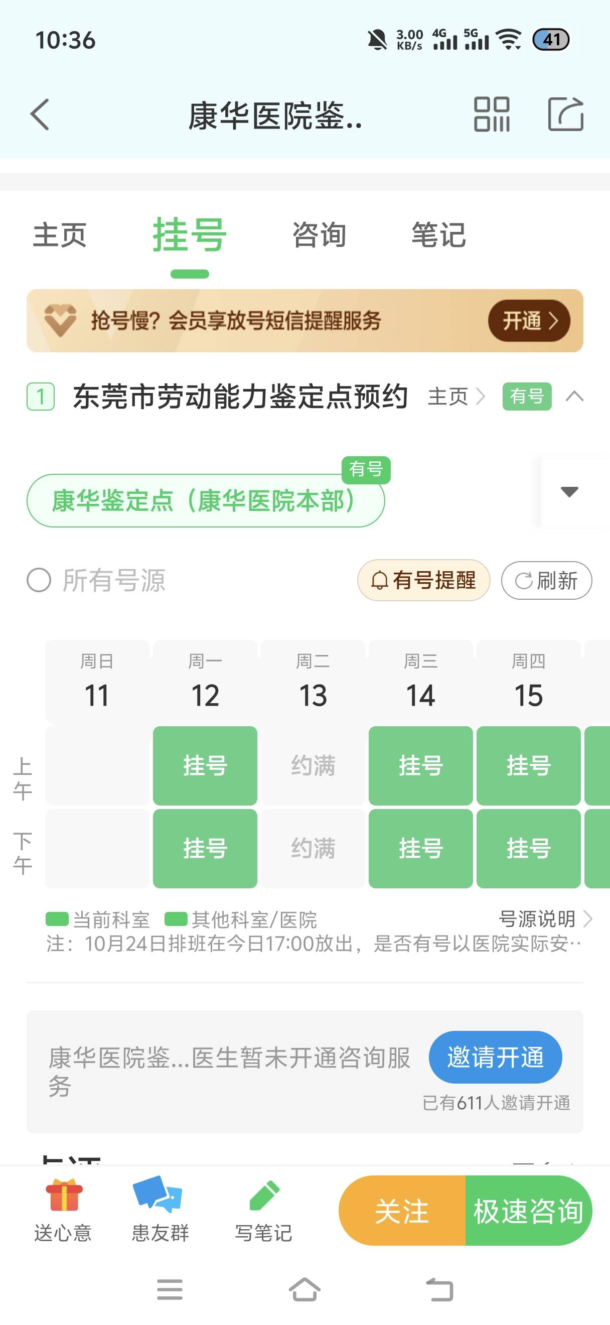 老哥们我是不是被人社局吊难了，我去申请劳动能力，工作人员说的让我先预约到号才能帮63 / 作者:挂比了救我鸭 / 