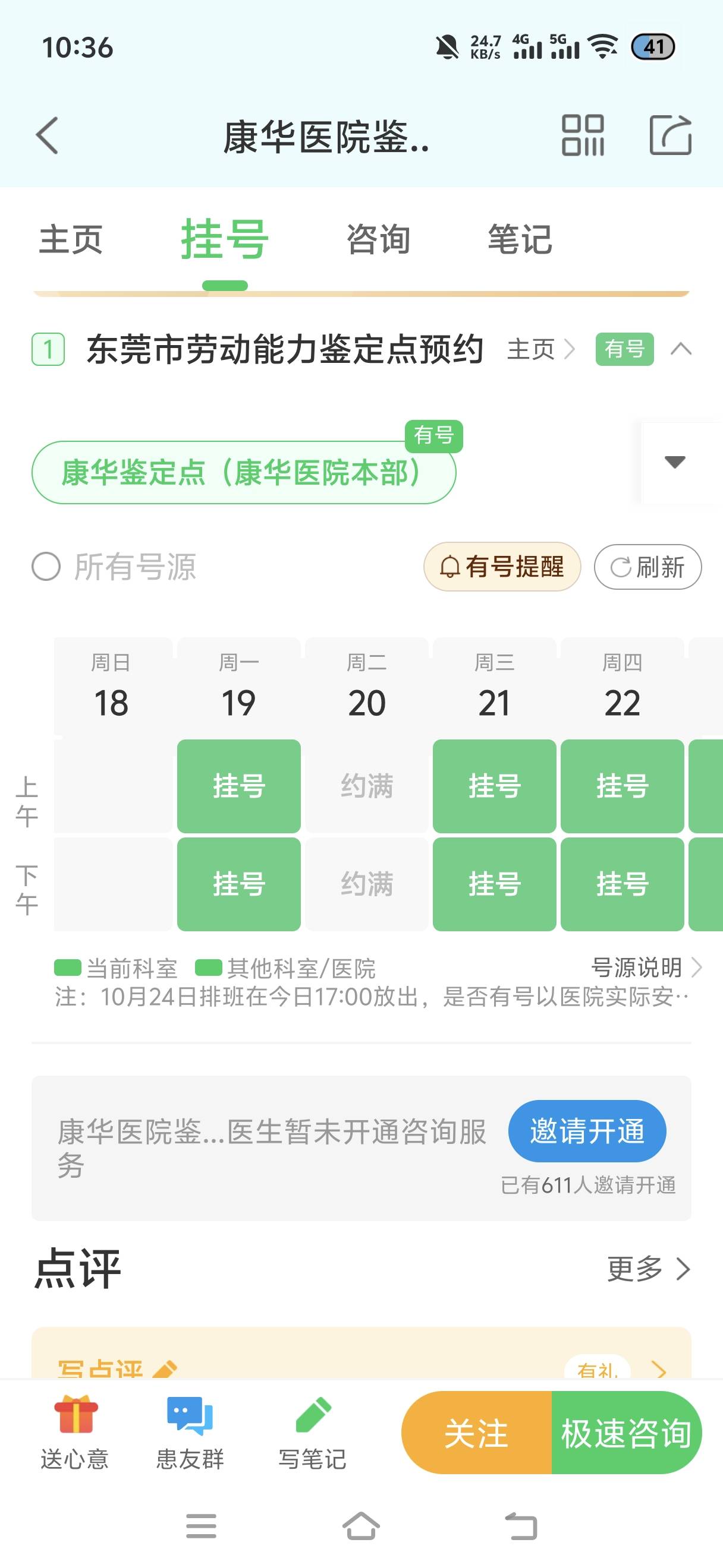 老哥们我是不是被人社局吊难了，我去申请劳动能力，工作人员说的让我先预约到号才能帮51 / 作者:挂比了救我鸭 / 
