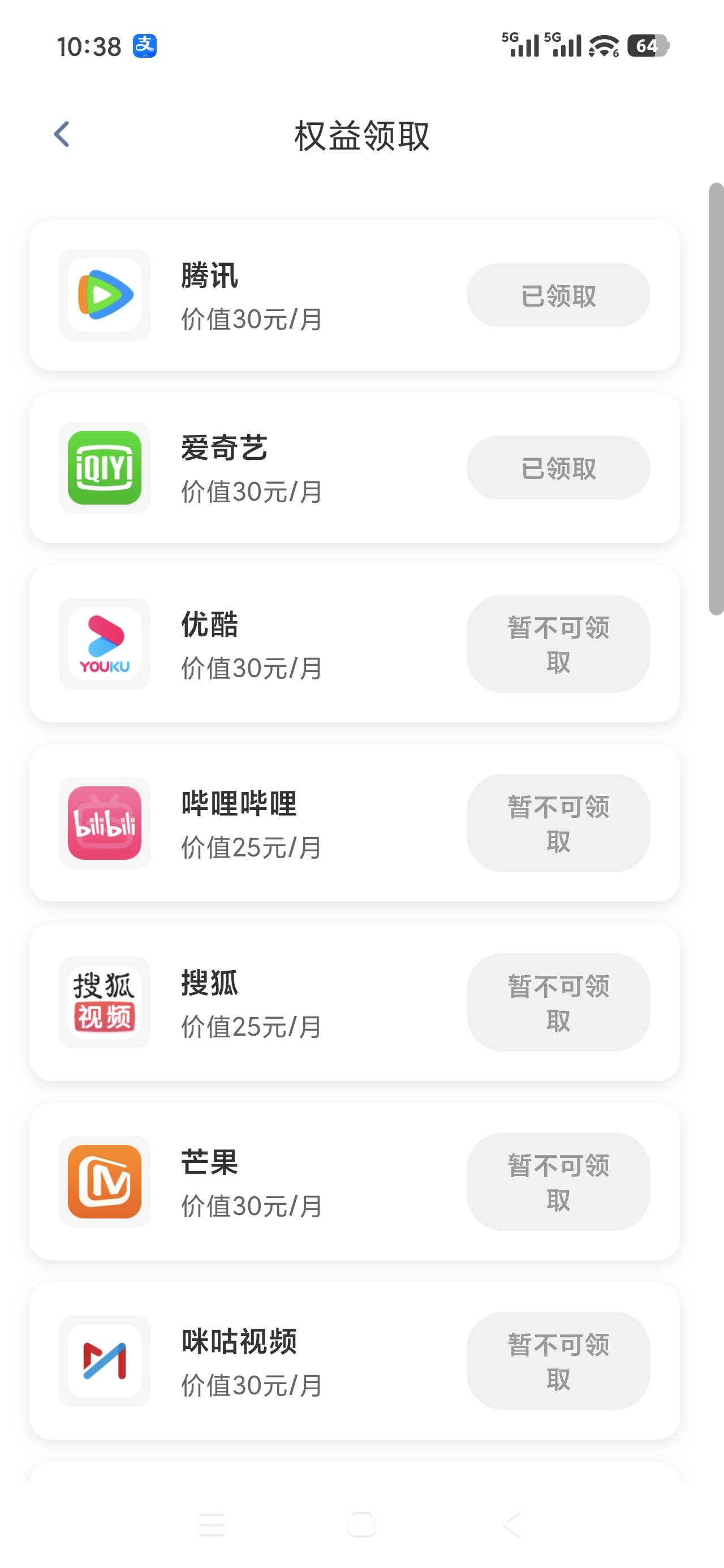 干，360吃不上，还好刷到昨天老哥说的广子刷到真1毛买然后扣59.9，24选2的也算有个安16 / 作者:星游记彩虹梦 / 