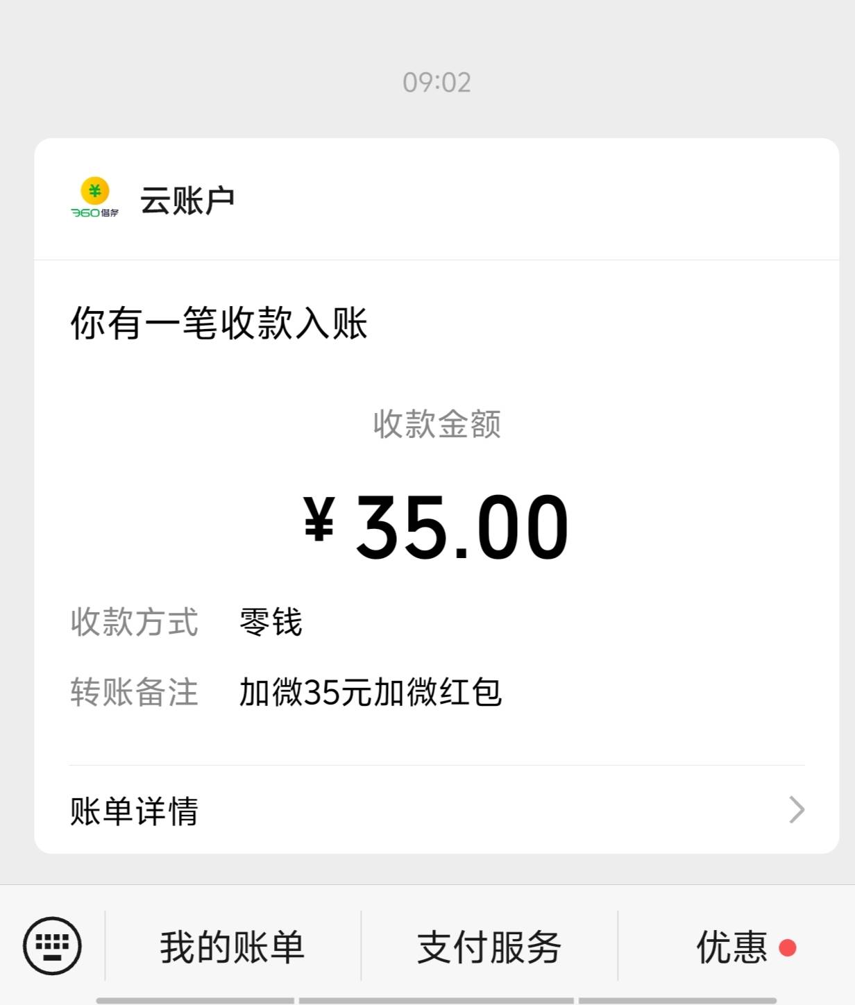 今天一个360薅35，一个中邮钱包薅10，45挺满足了


61 / 作者:从此向钱看 / 