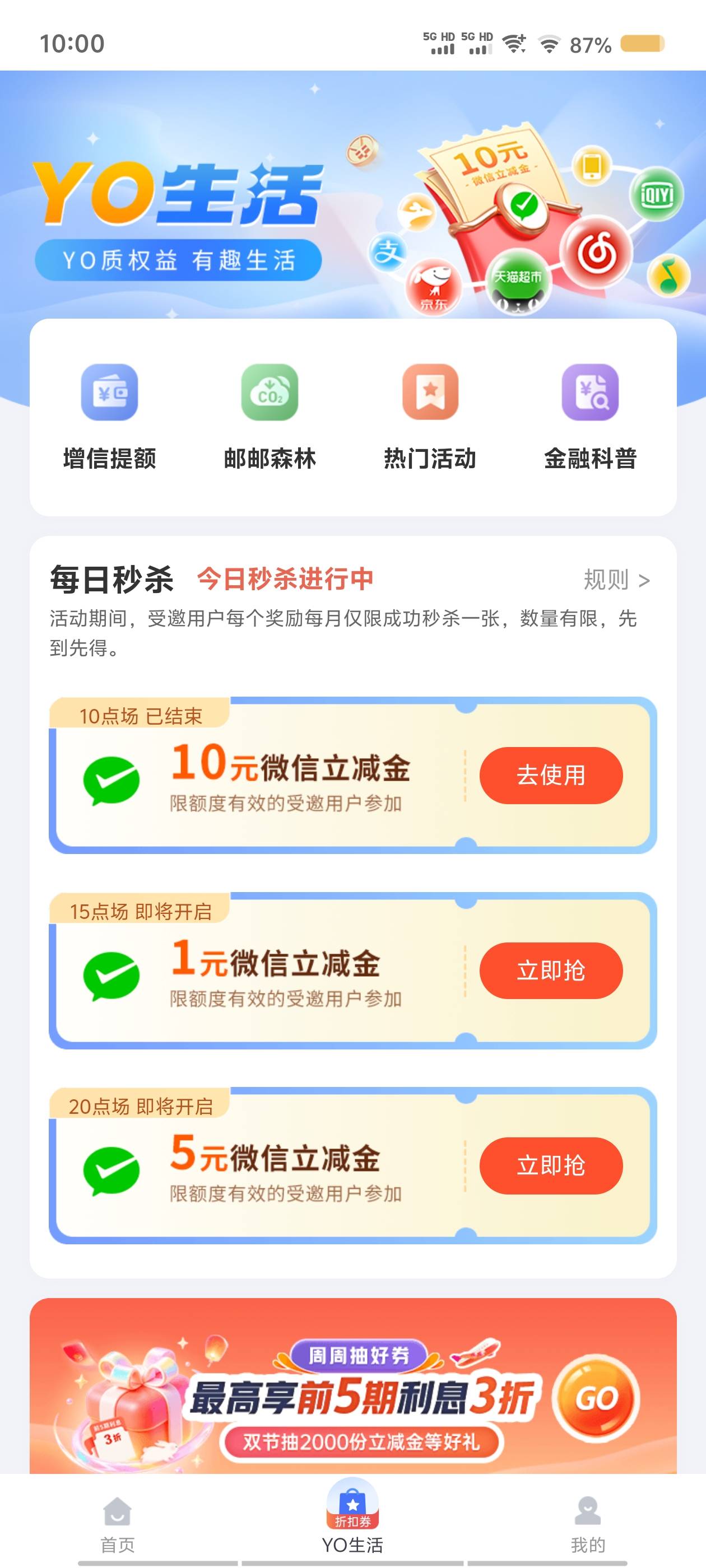 今天一个360薅35，一个中邮钱包薅10，45挺满足了


62 / 作者:从此向钱看 / 