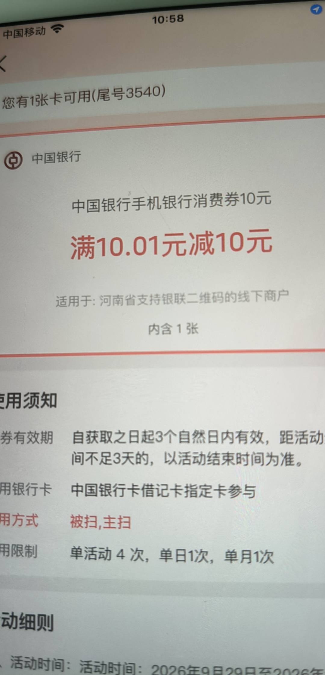 河南中行给2

38 / 作者:不捉老鼠的猫、 / 