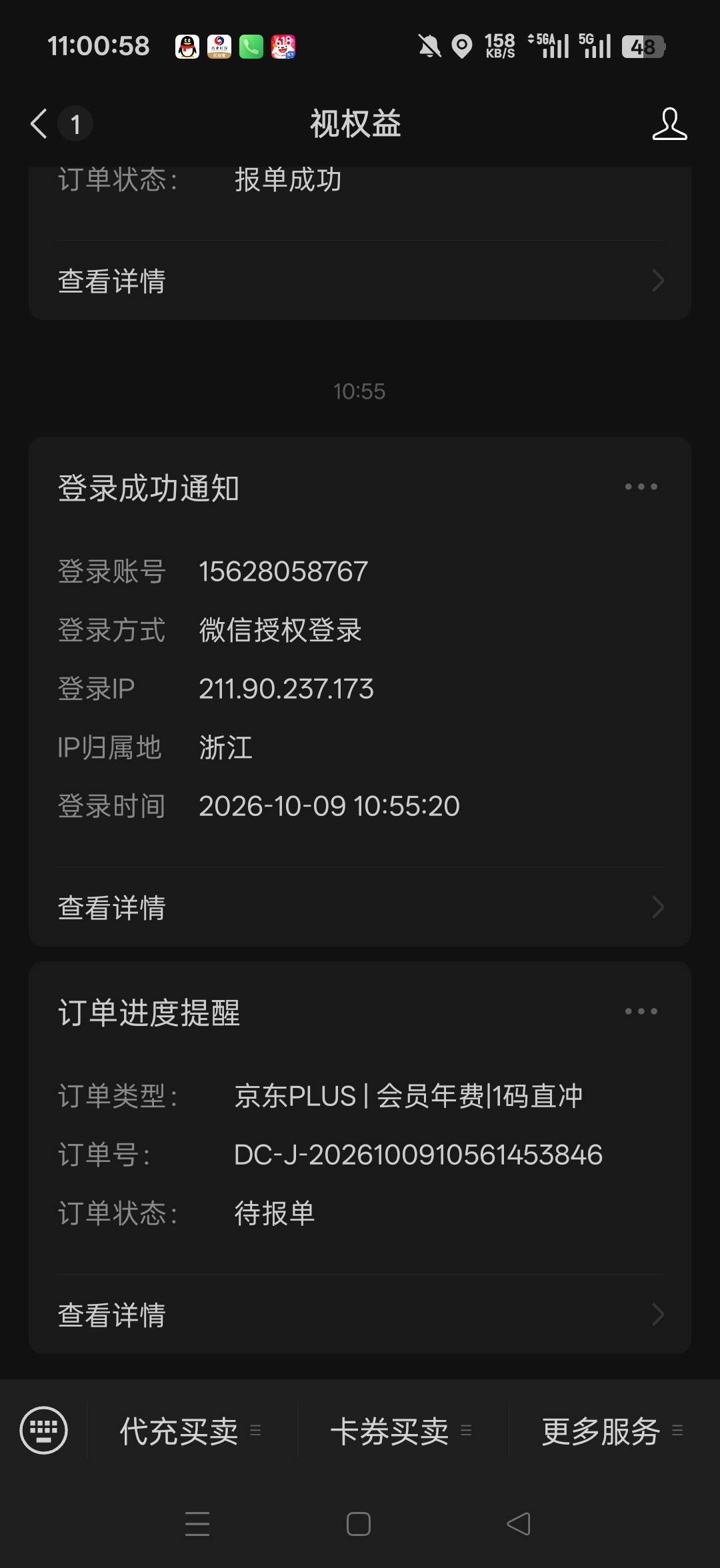 老哥们 甘肃校园更新了 视权益的是不是冲这个啊

68 / 作者:不发胖只发财 / 