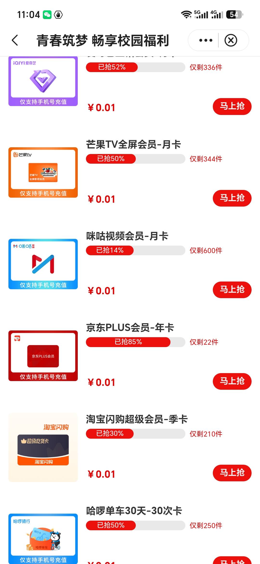 甘肃还有20份，老哥们赶紧冲

80 / 作者:aa雨中行 / 