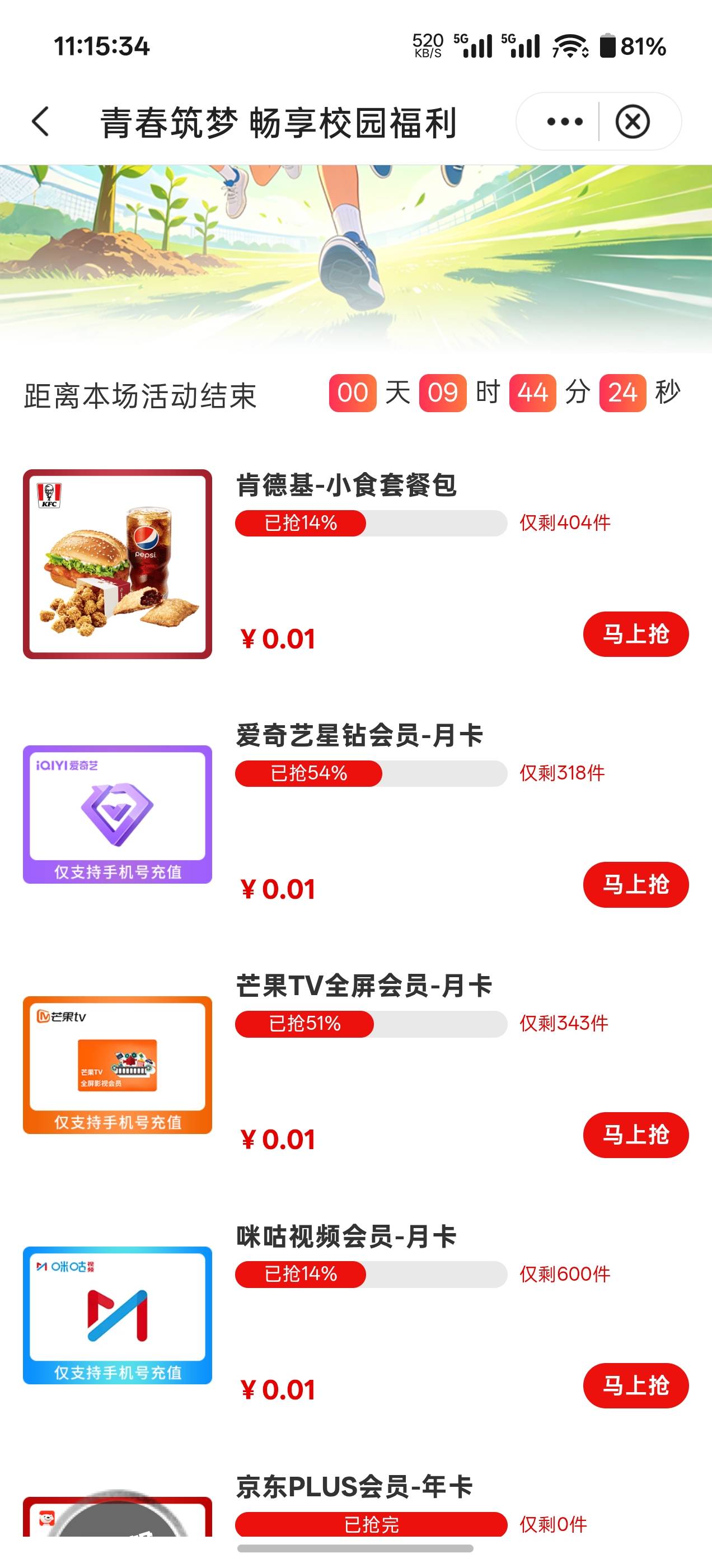 老哥是买肯德基吗

93 / 作者:成功叽叽咕咕 / 