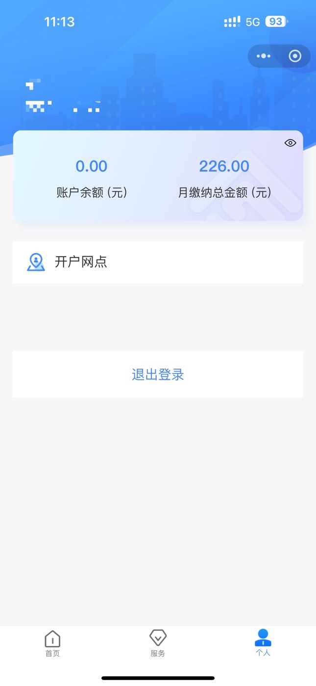 老哥们厦门公积金自己摸索搞到这一步算完成了等 10 号扣款就行了吗？


93 / 作者:随风@ / 