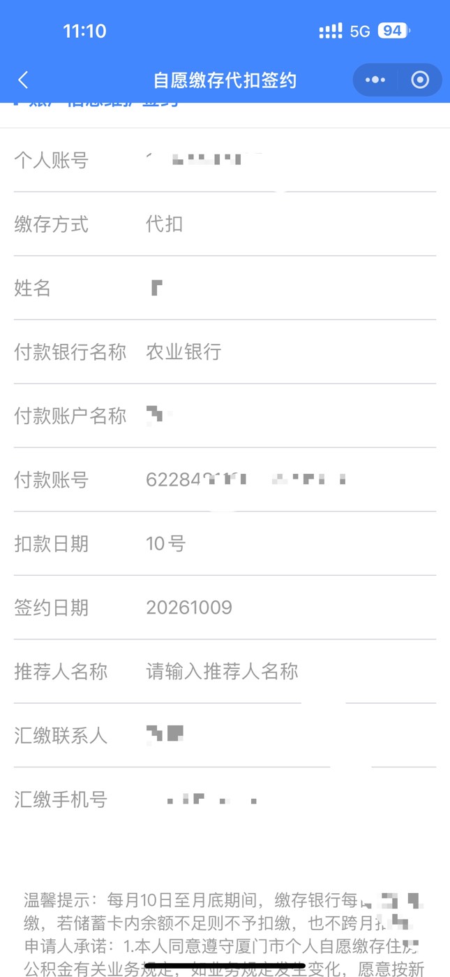 老哥们厦门公积金自己摸索搞到这一步算完成了等 10 号扣款就行了吗？


30 / 作者:随风@ / 