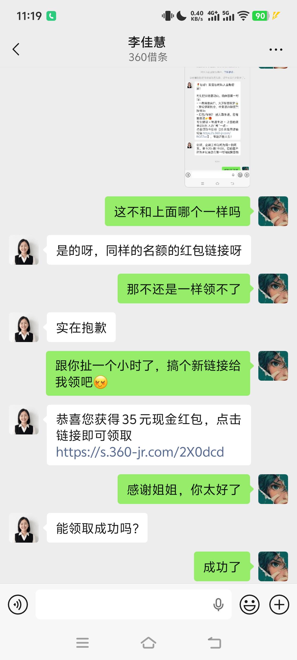 老哥们终于吃上了，前面一直说没有我的信息，说投诉也一直不给，我受不了直接问他要新45 / 作者:广东挂壁老哥 / 
