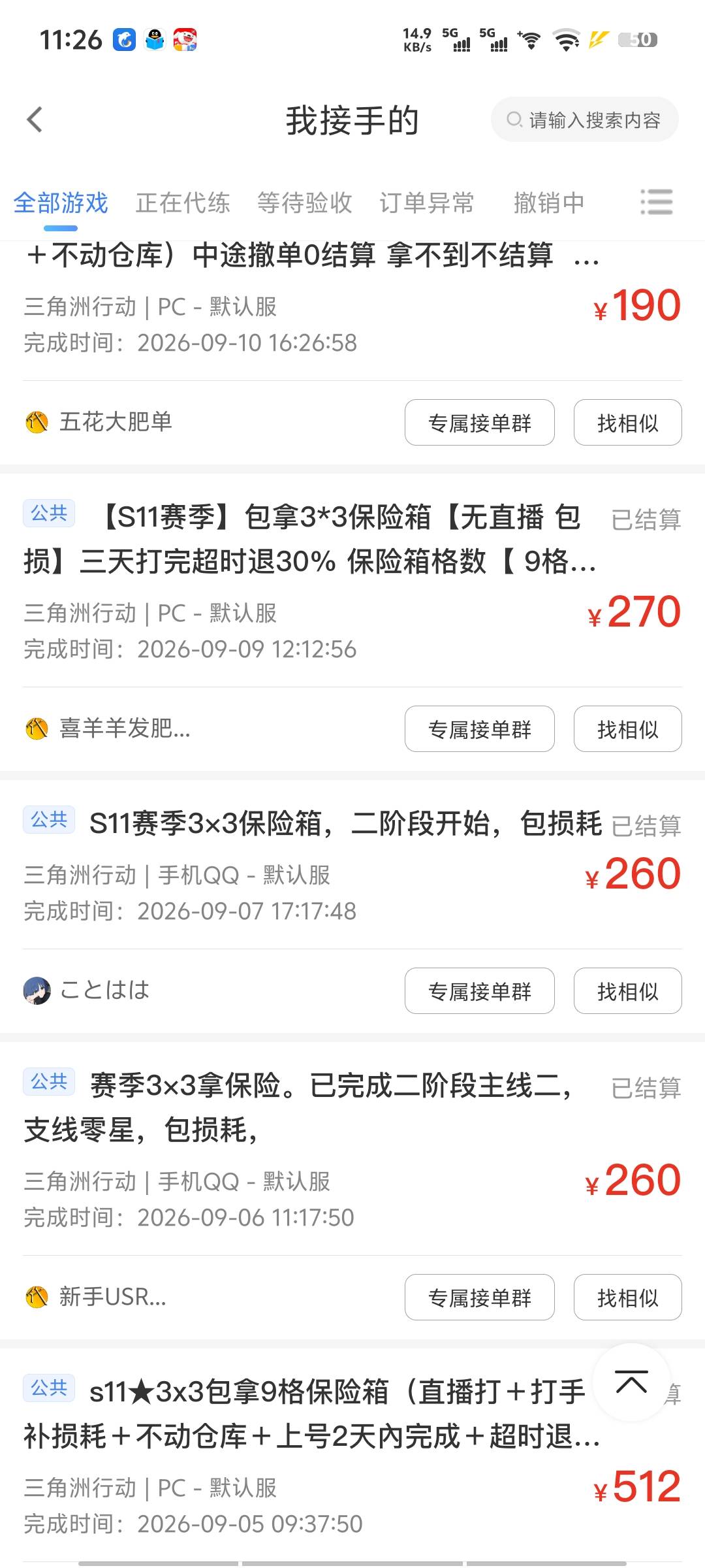 牢哥们，出了一个烽火杯，现在藏在地下室等撤离，太难了

17 / 作者:带带懂团 / 