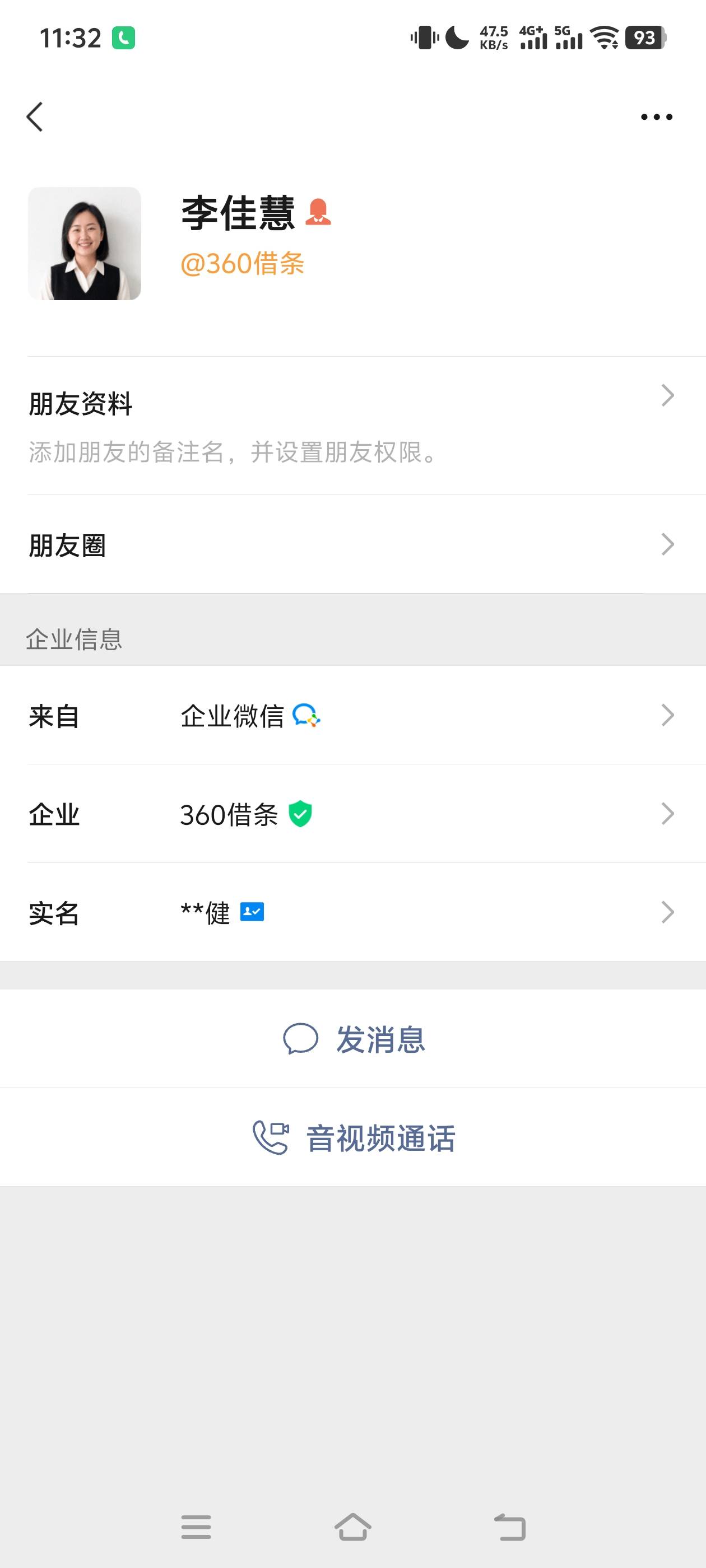 老哥们终于吃上了，前面一直说没有我的信息，说投诉也一直不给，我受不了直接问他要新40 / 作者:广东挂壁老哥 / 