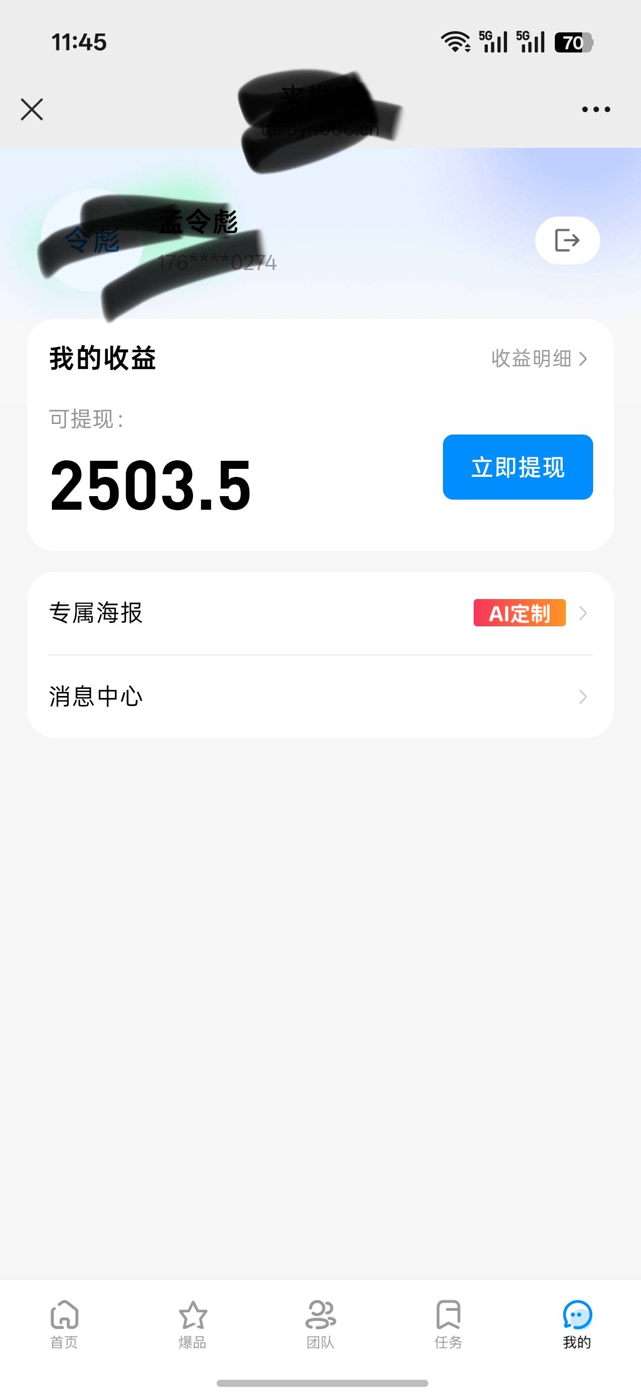 去年申请的活动，今天打开一看竟然有2500可以提现，香啊

9 / 作者:一个宝妈 / 