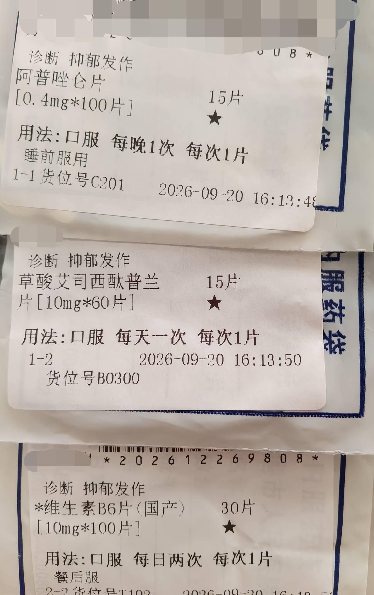 老哥们抑郁发作了，吃了半个月的药效果真的很好，那种情绪低落，悲伤的感觉很少出现了17 / 作者:苏幼晴 / 