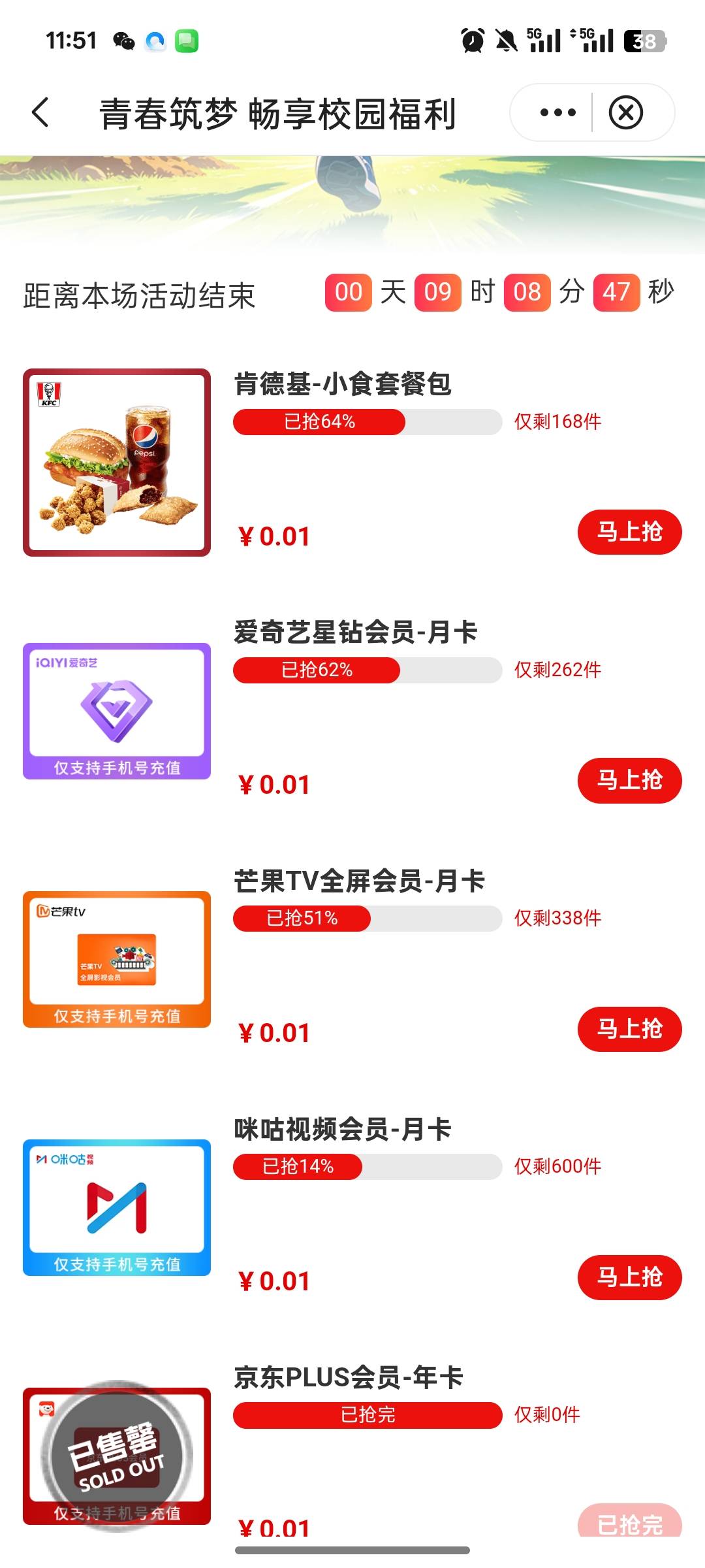 吃个饭又没赶上京东。选哪个？现在最值钱是不是肯德基了，上期记得老哥拆卖都值二三十63 / 作者:尛•牛•氓 / 