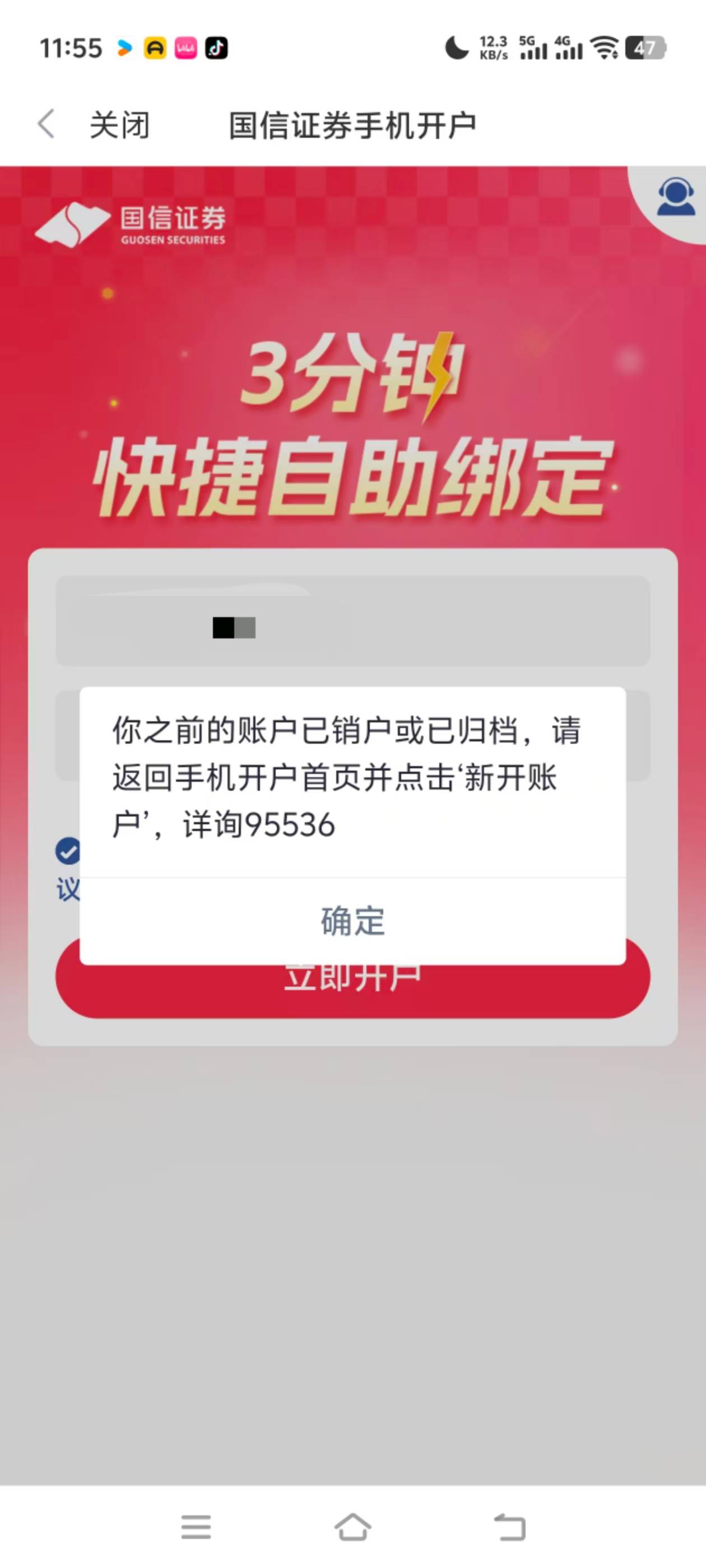 老哥们这个怎么办 就之前在支付宝渠道开过后面注销了

22 / 作者:玫瑰fc / 