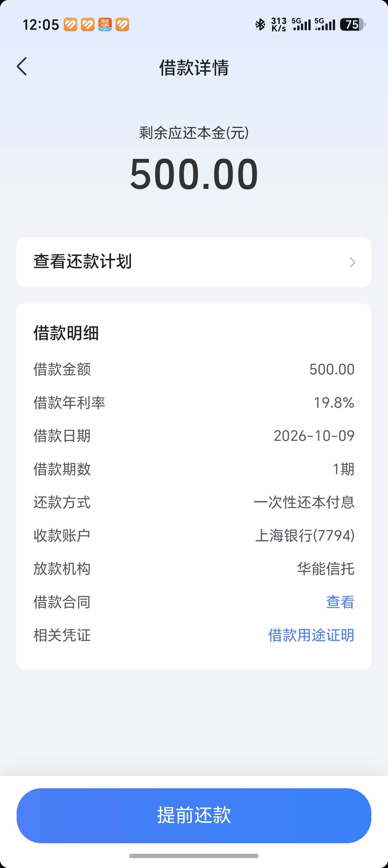 纯黑户，征信逾期呆账一大堆，放心借2次下款，还是稳


25 / 作者:轻易放手 / 