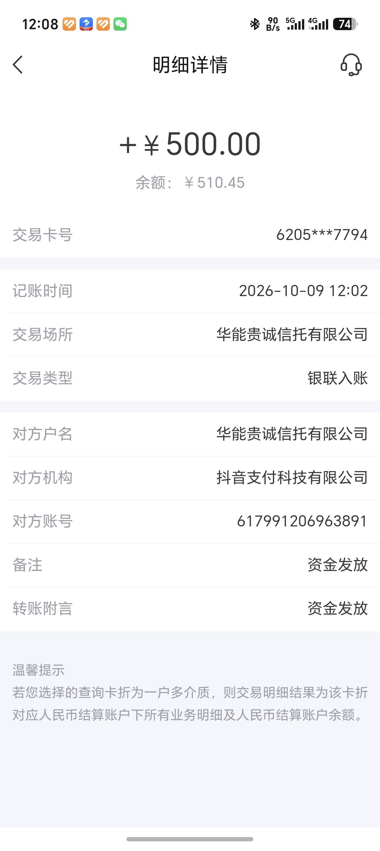 纯黑户，征信逾期呆账一大堆，放心借2次下款，还是稳


46 / 作者:轻易放手 / 
