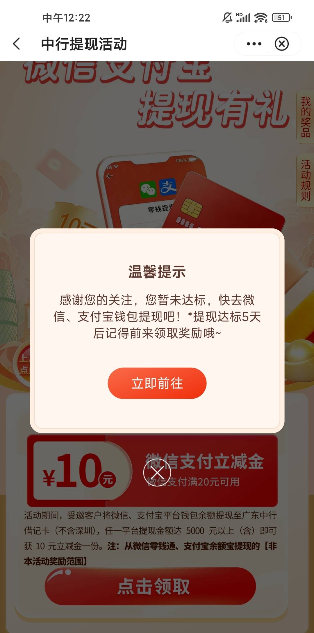老哥们，广东中行这个提现活动，我用支付宝余额提现到广东中行卡里面了，过了五六天了20 / 作者:W丶丶 / 