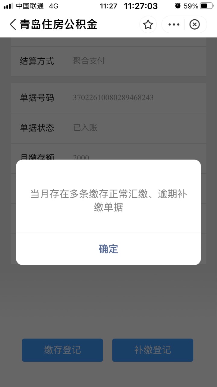 青岛公积金月缴存额超额了怎么办？一个月最多交8200。
81 / 作者:jangwoohee / 