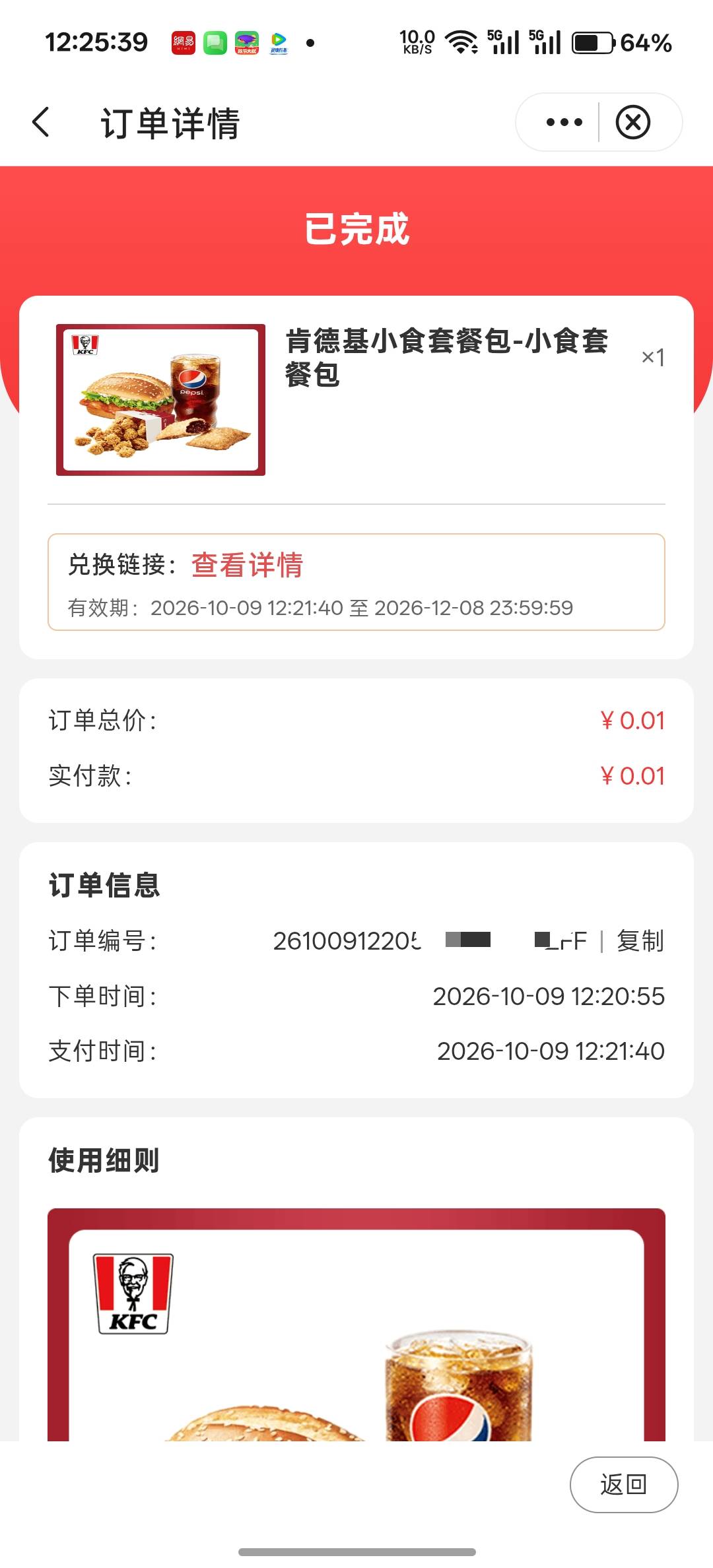 买肯德基算了，肉不能烂在锅里

17 / 作者:卡死你的 / 