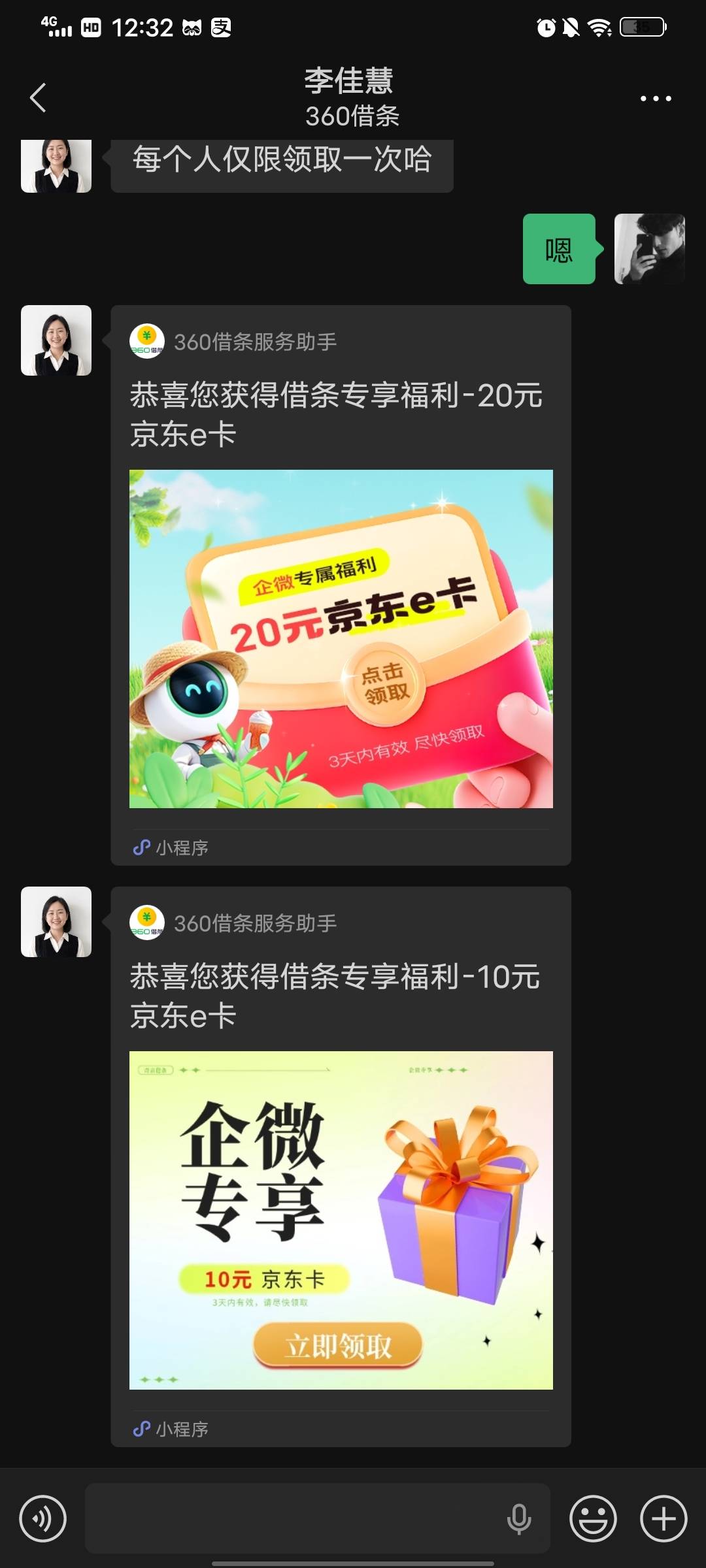 35没吃啥  30京东卡也行吧

2 / 作者:黑龙江大拐 / 