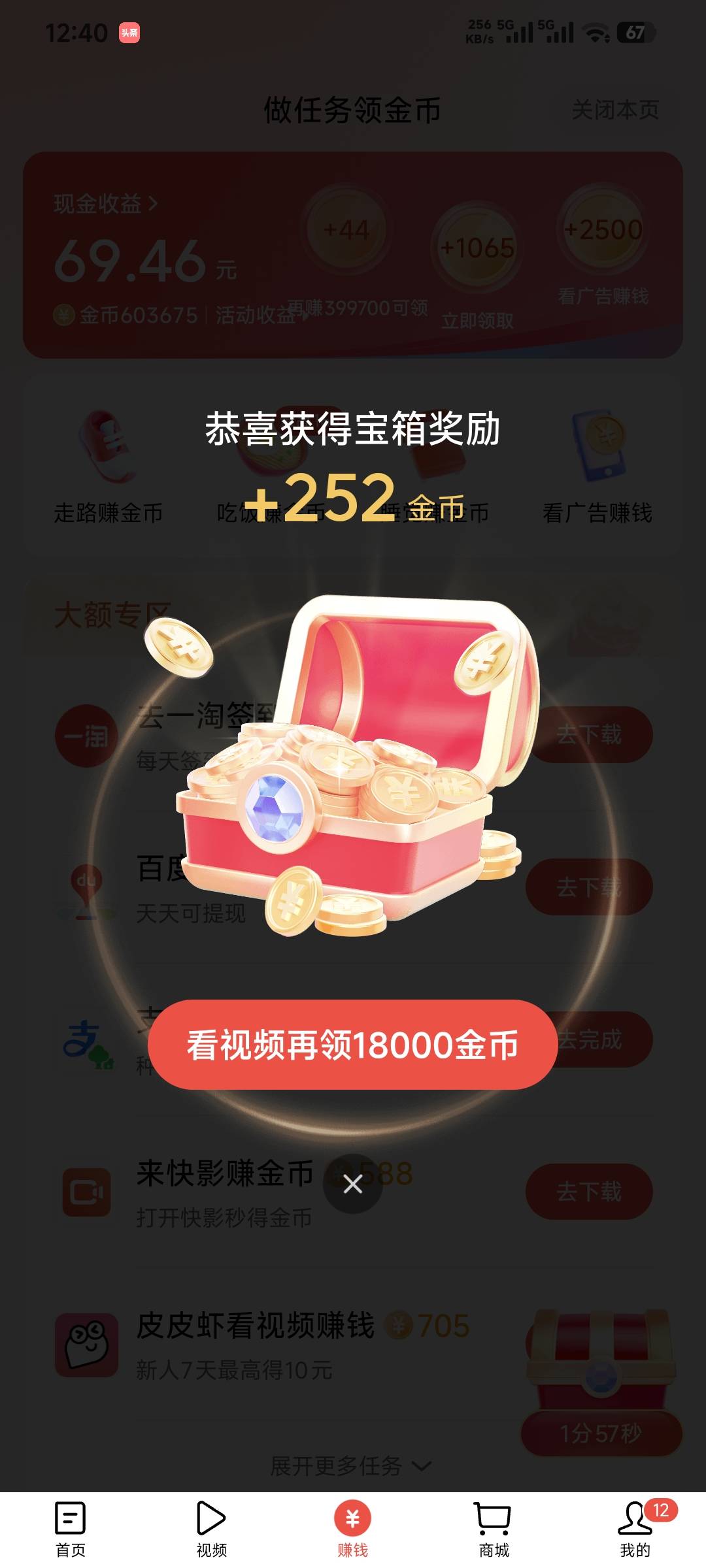今日头条刷到广告进去下单就行，反正过期退随时退

17 / 作者:卡农豆包 / 