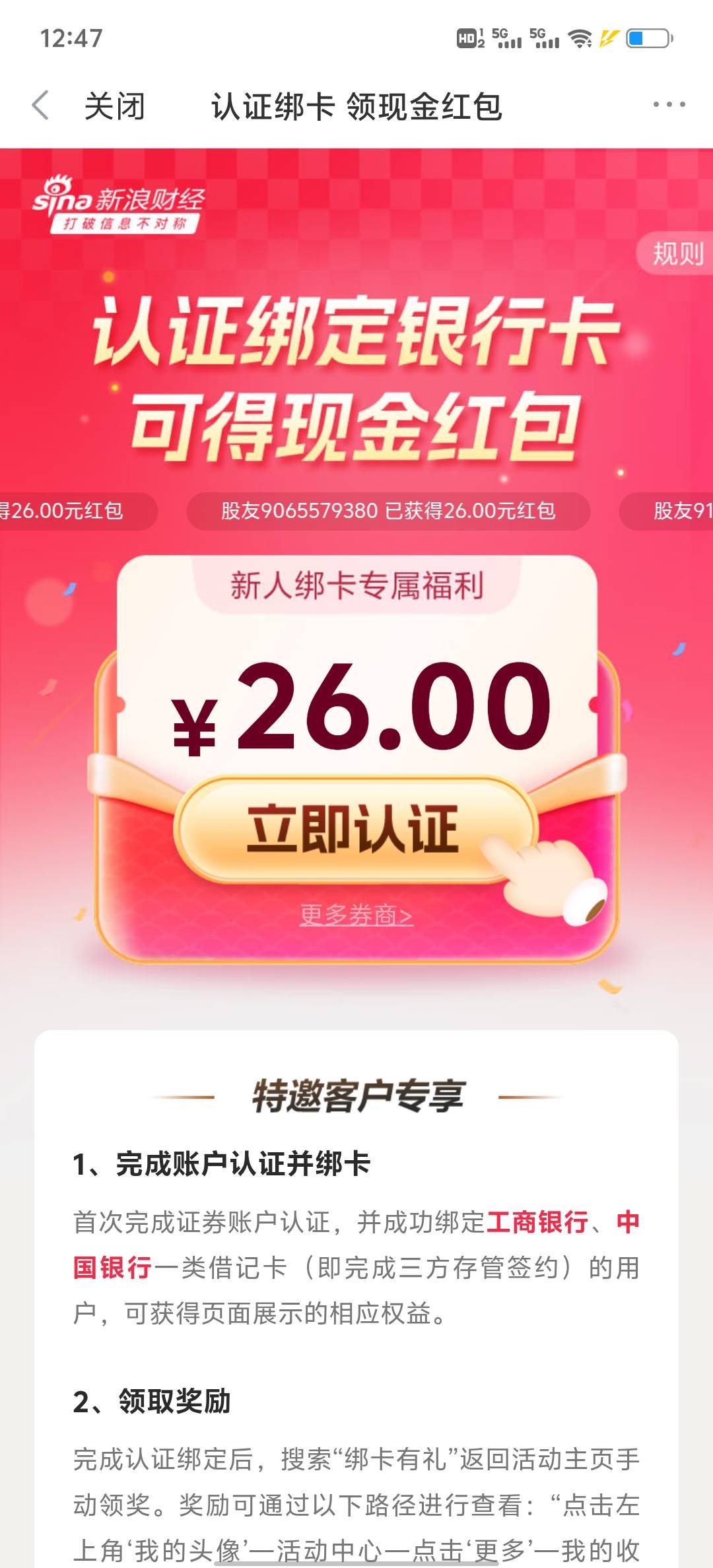 国信大战客服有用吗，最后一个号了，这次没有那个符合奖励查询了，户也开了，资金账户99 / 作者:发财老哥 / 