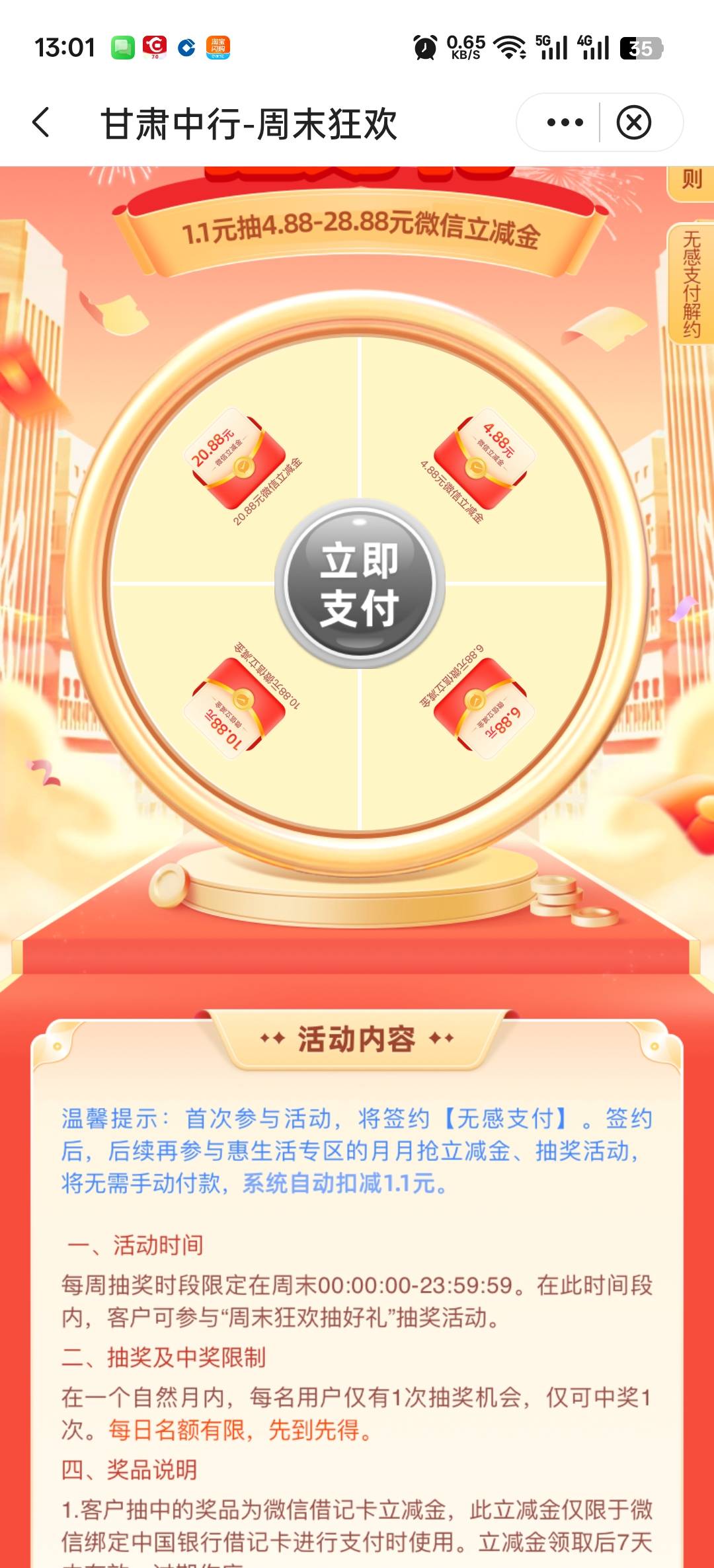 老哥们，甘肃周末抽奖明天会更新吗？要不要停机

30 / 作者:寂寞卡农开无主 / 
