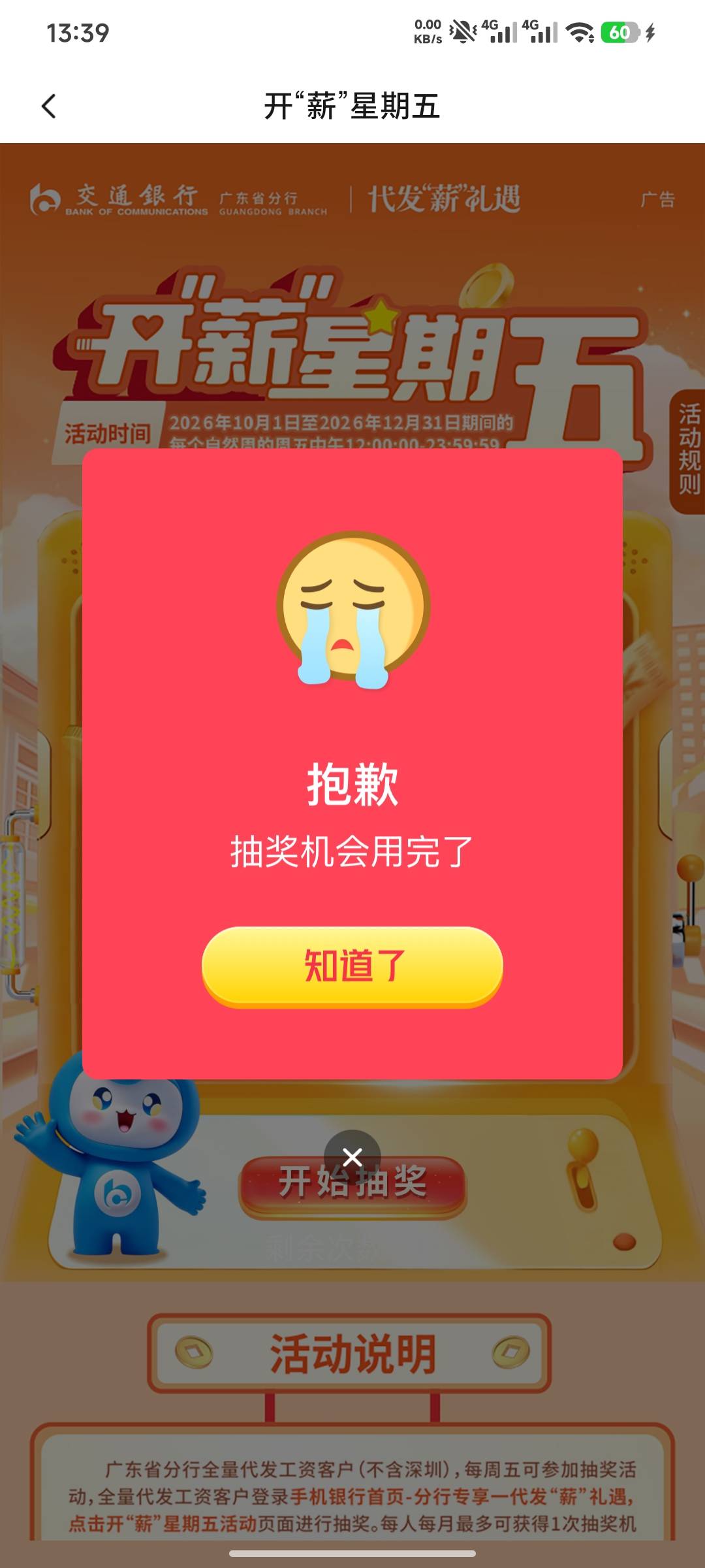 咋抽不了呀，老哥们

57 / 作者:羊毛怪01 / 
