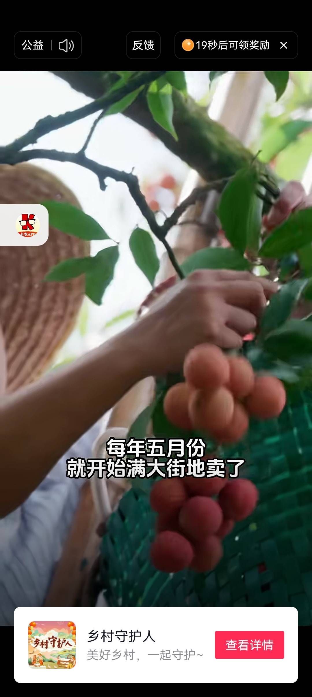 前几天看抖音学的，把红果弄黑，一直到出公益广，全是30秒的公益广，能一直看


28 / 作者:ncc150 / 