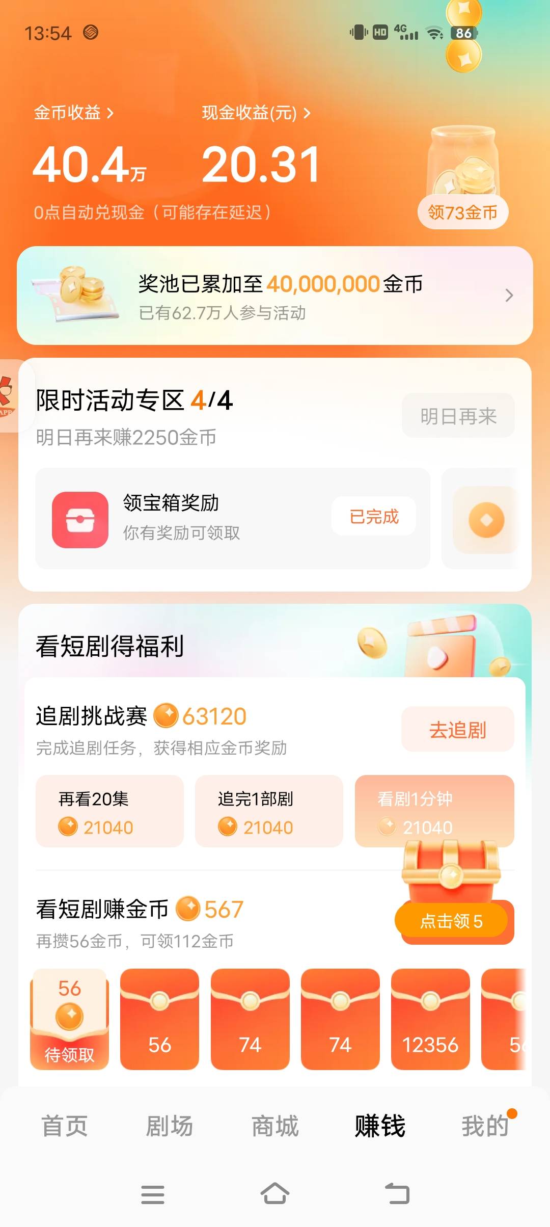 前几天看抖音学的，把红果弄黑，一直到出公益广，全是30秒的公益广，能一直看


9 / 作者:ncc150 / 