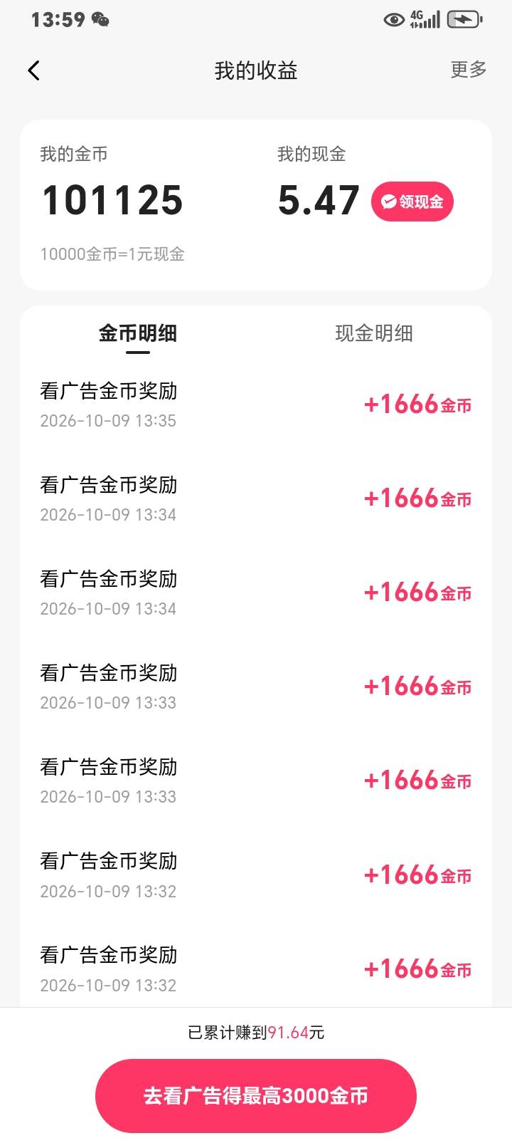 一天看半小时，够15就行了


23 / 作者:k言诺 / 