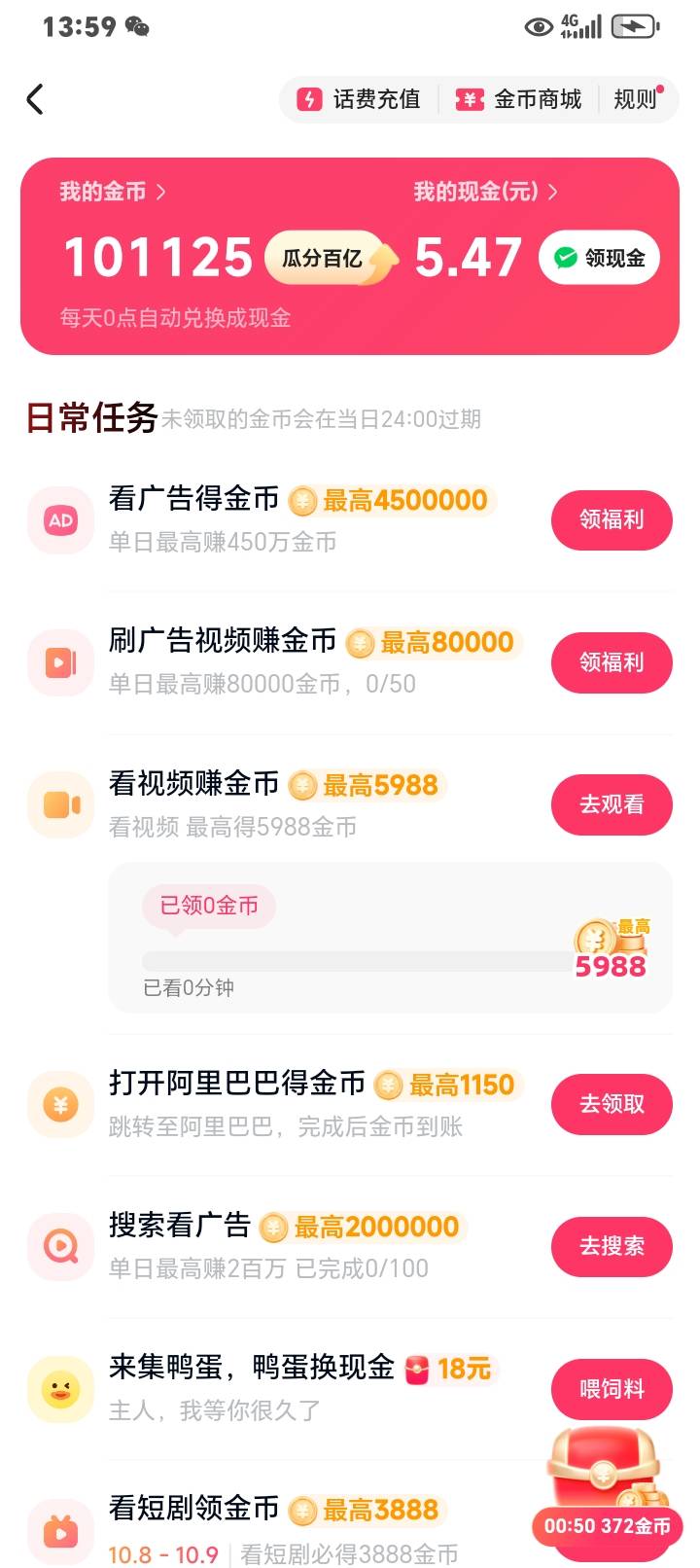 一天看半小时，够15就行了


64 / 作者:k言诺 / 