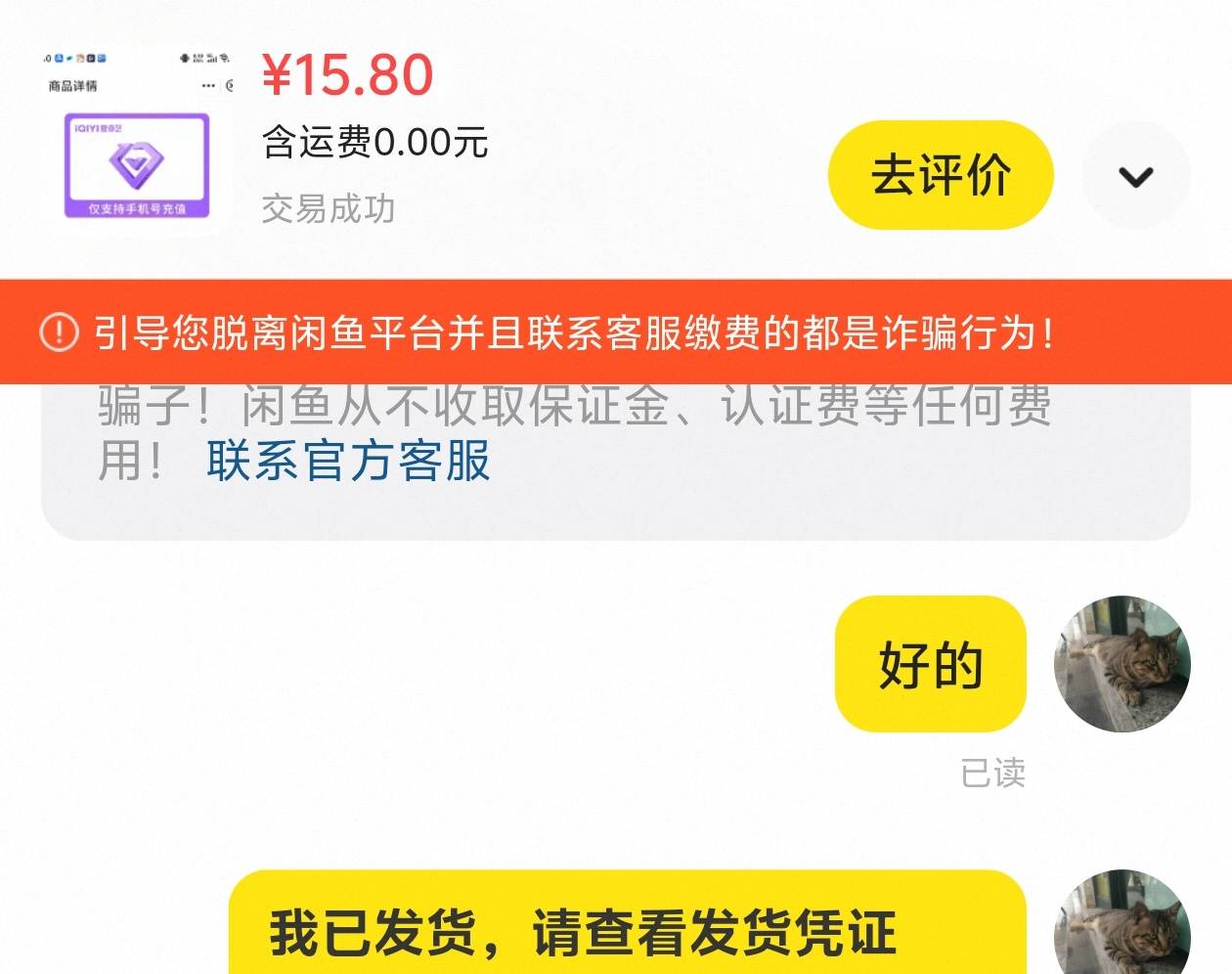 甘肃a奇艺15.8跑了，再晚点汤渣子都不剩

55 / 作者:看看流量哦 / 