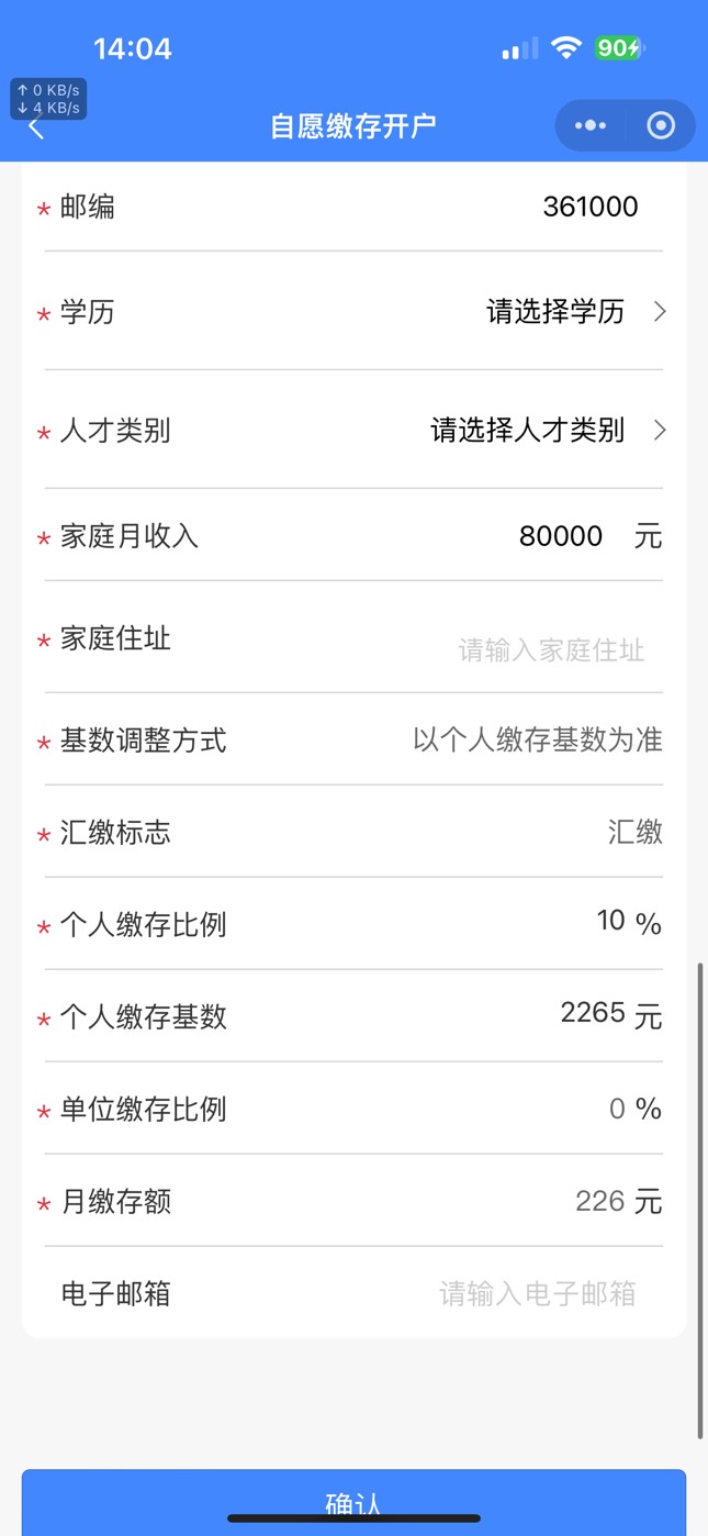 老哥，厦门公积金这样对吗

34 / 作者:广东科莫多 / 