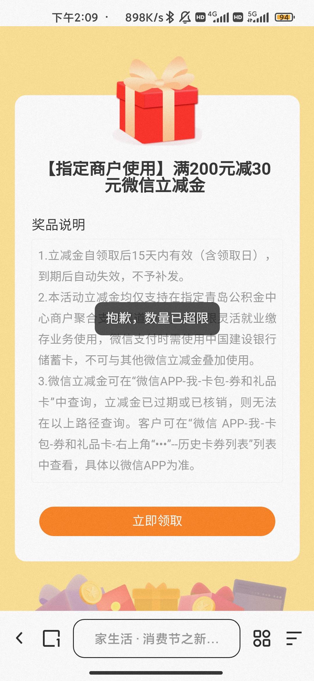 啵啵能青岛只能领一张吗 领了50的不能领这个嘛

38 / 作者:hello邹先生z / 