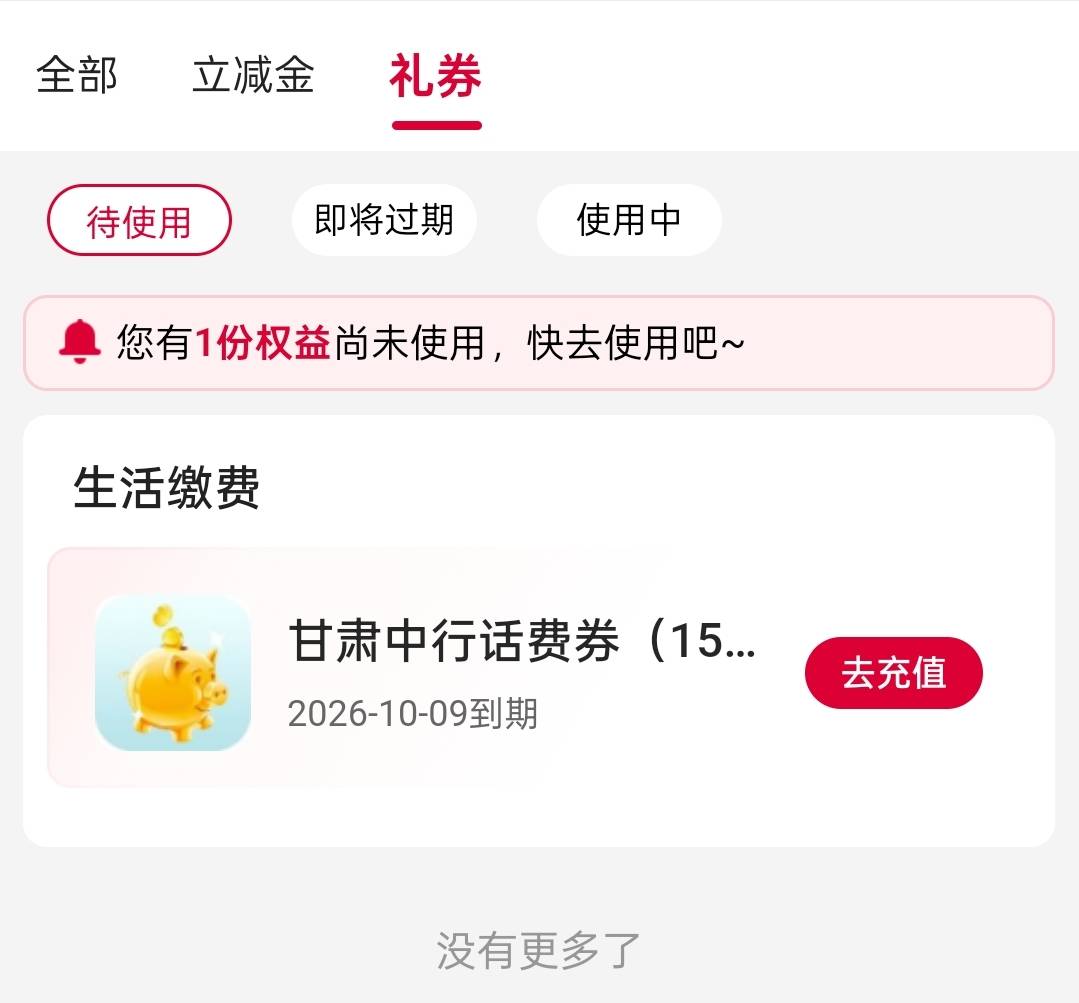 甘肃话费有效期那么短，今天过了就过期了，年年客服能别人代我反馈么？

34 / 作者:尛•牛•蛮 / 