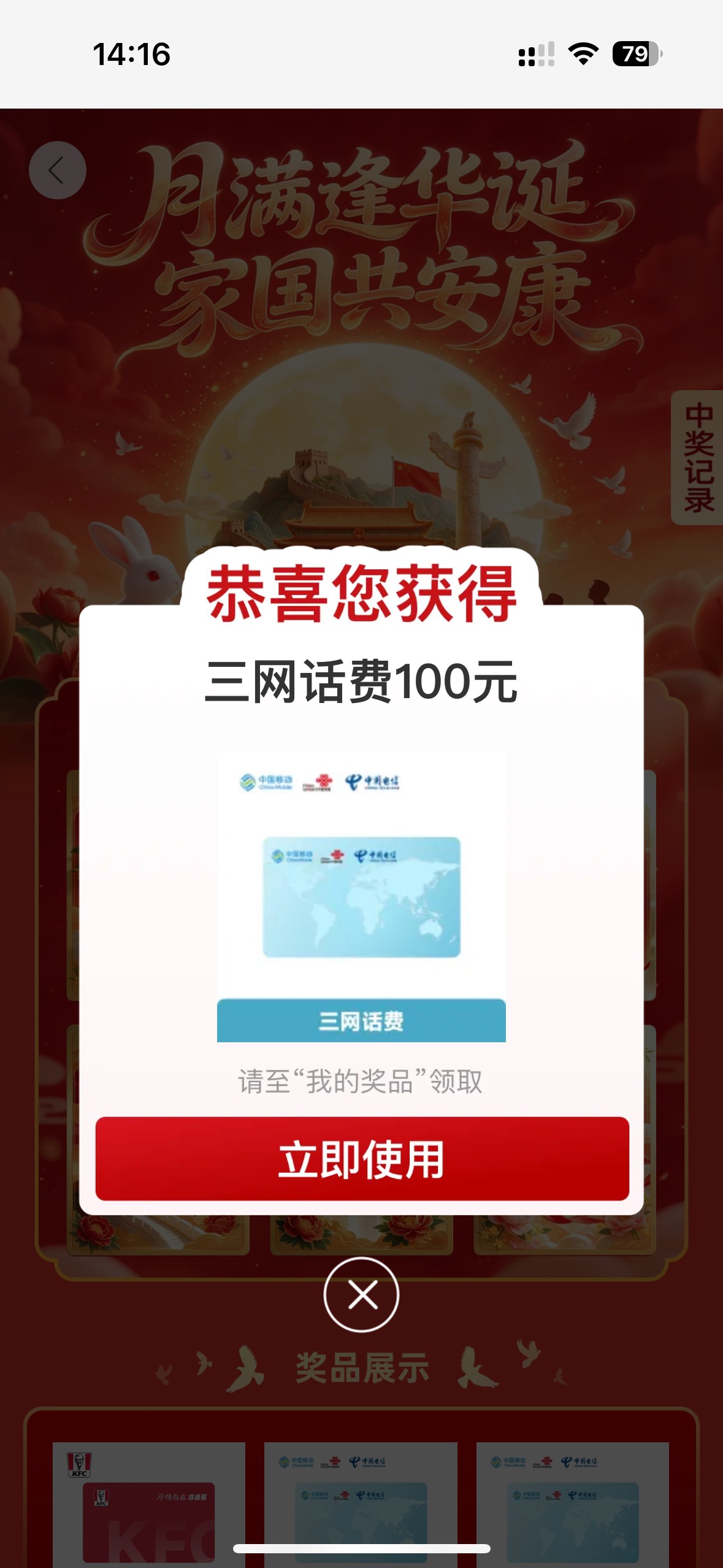 没想到，万万没想到

34 / 作者:户晨风 / 