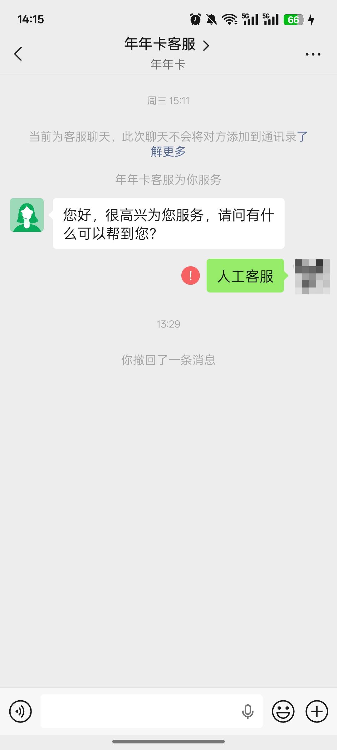 甘肃话费有效期那么短，今天过了就过期了，年年客服能别人代我反馈么？

12 / 作者:尛•牛•蛮 / 