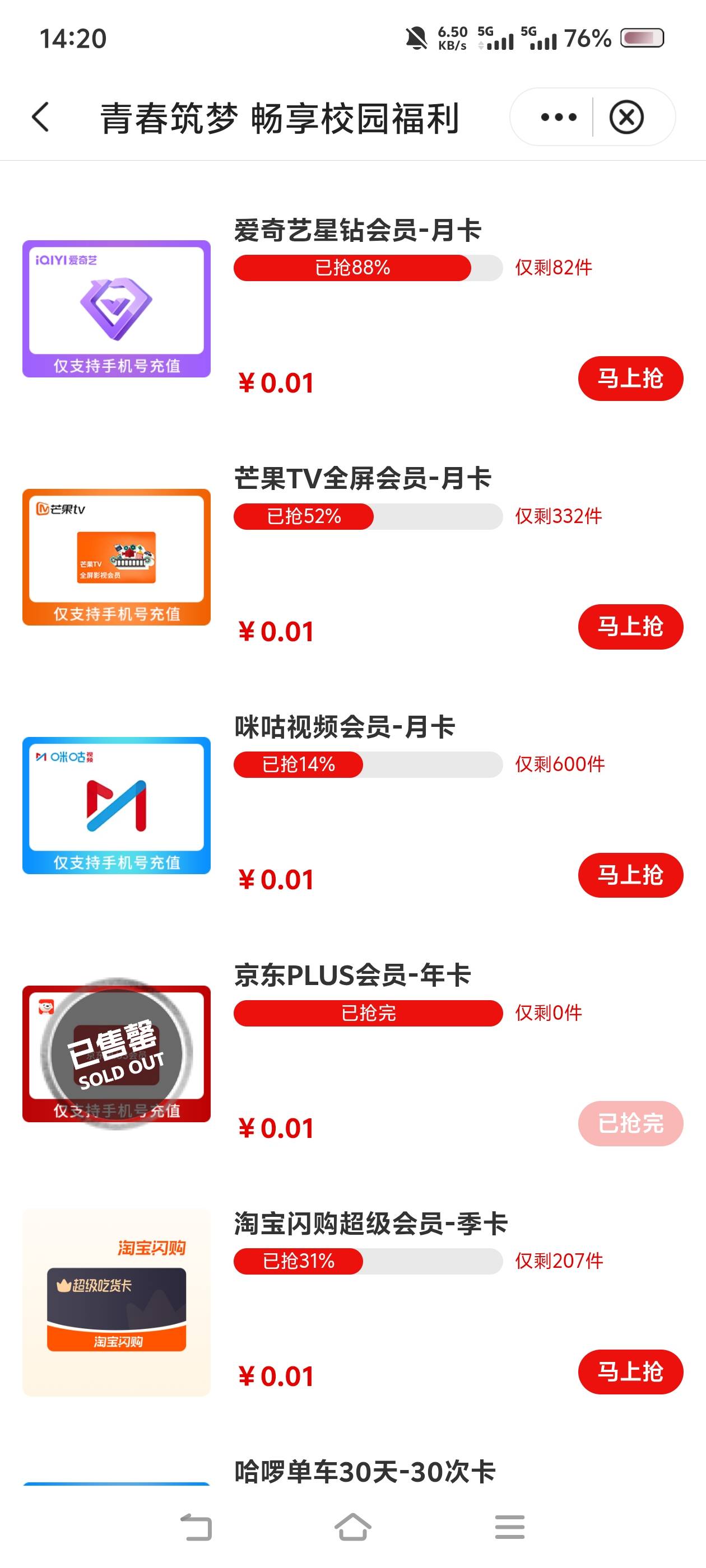 老哥们这些都是秒到吗？

33 / 作者:苏幼晴 / 