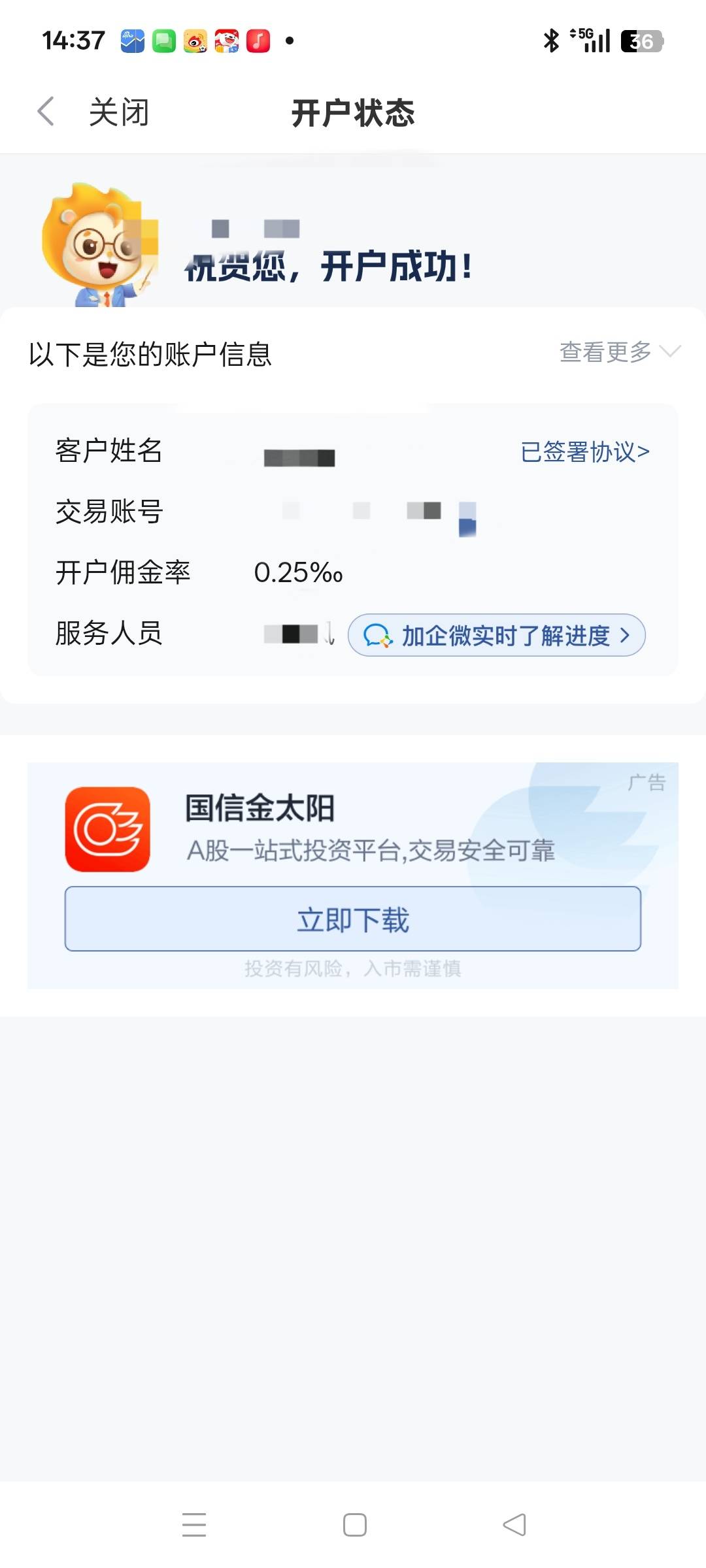 新浪财经已经开户，出去搜索绑卡有礼怎么没有那个页面。不是这里搜索吗


35 / 作者:小瓶盖V / 