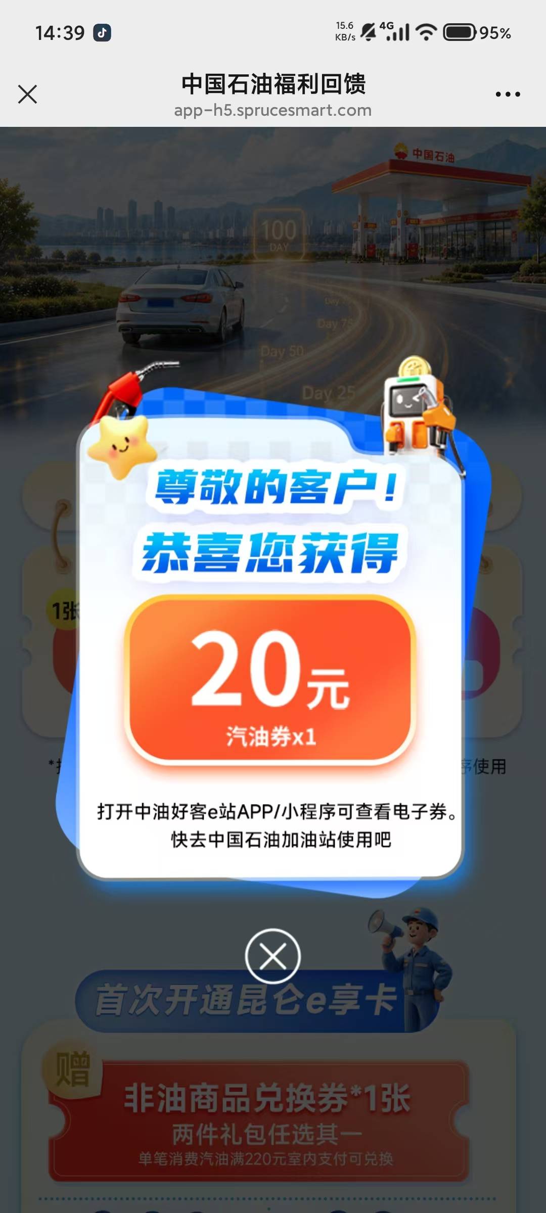 https://app-h5.sprucesmart.com/wechat/h5/#/ShanDong/zero-member-rasin

直接领20062 / 作者:旧骄傲 / 